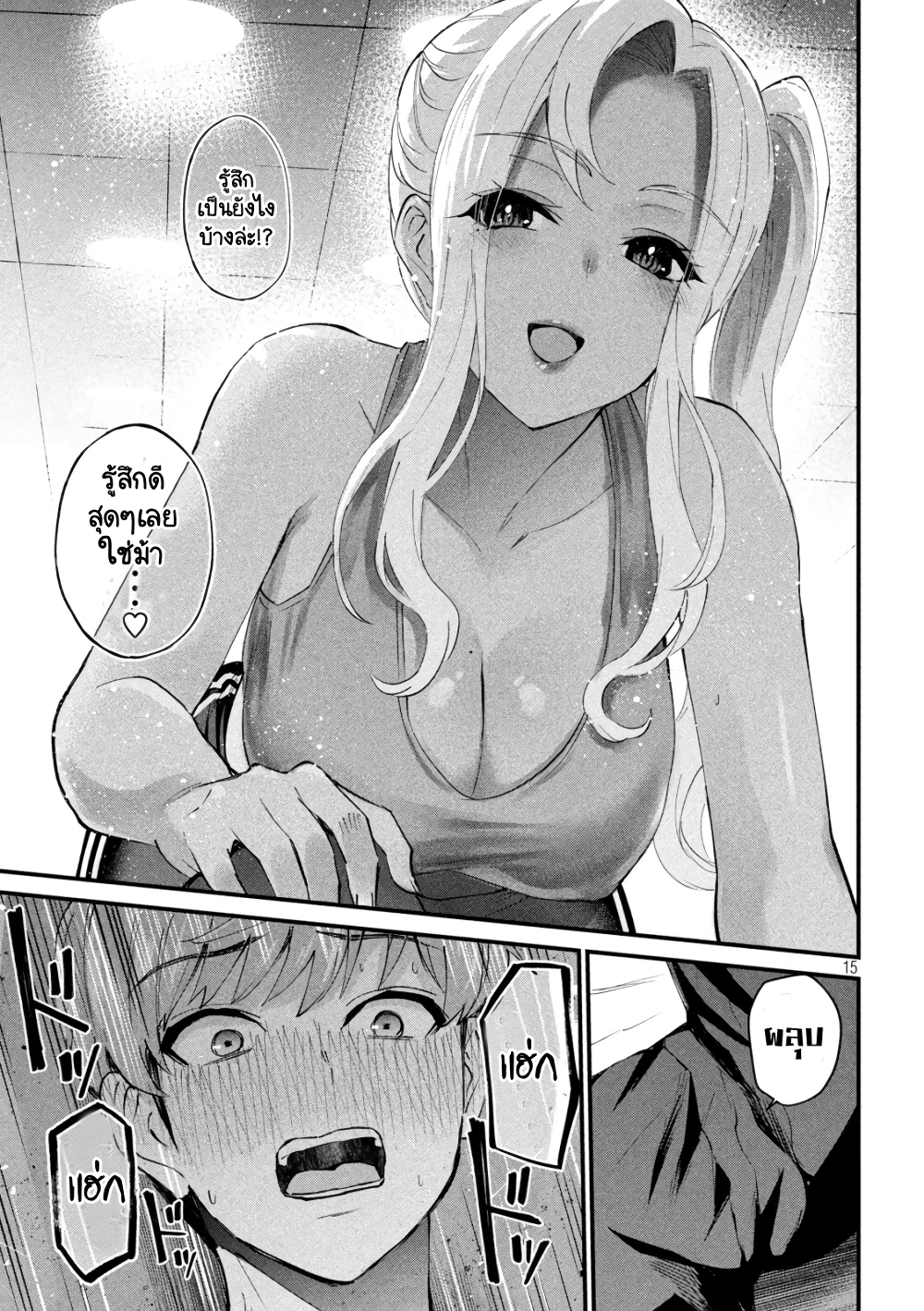 GAL-SEN page 15