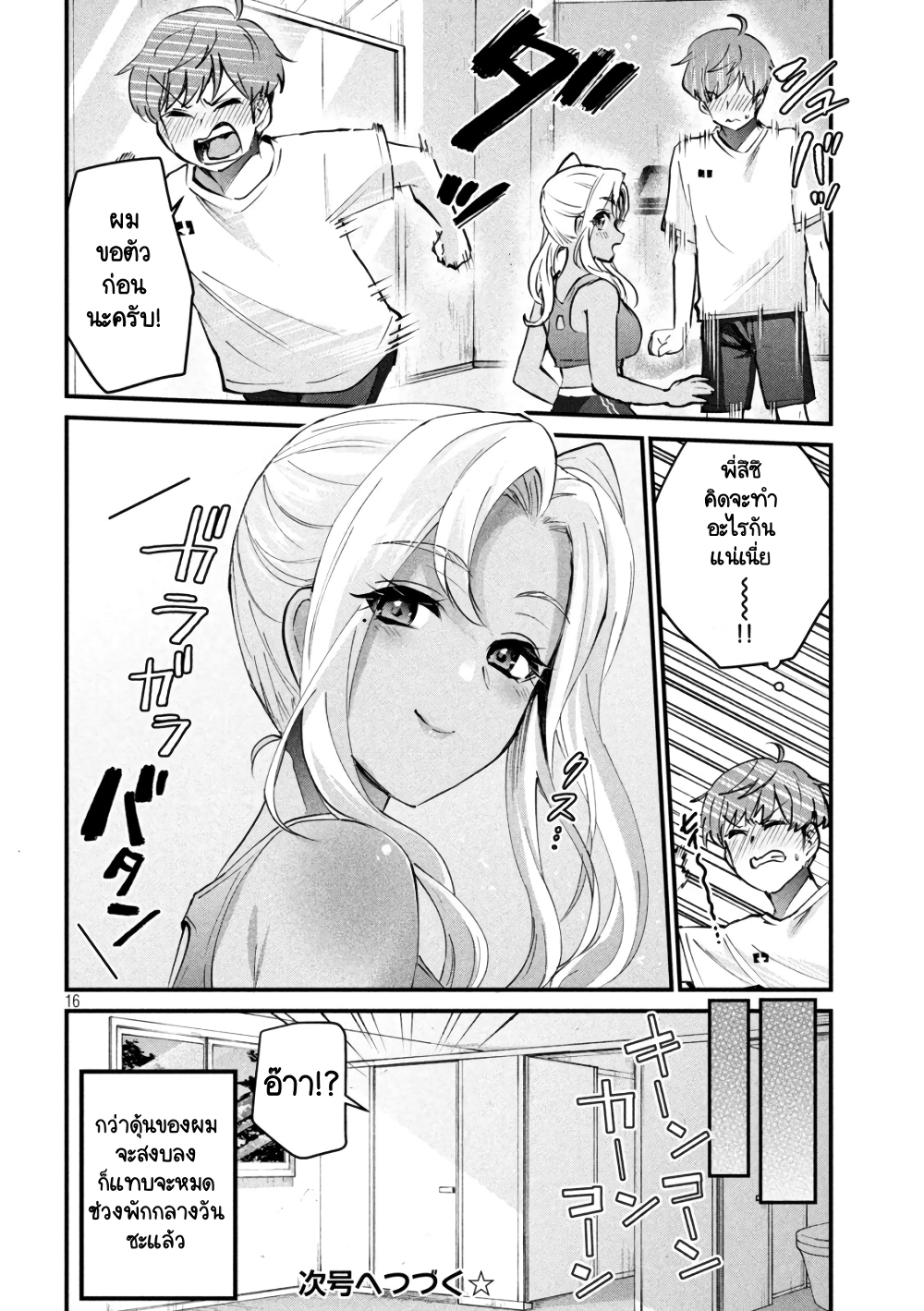 GAL-SEN page 16