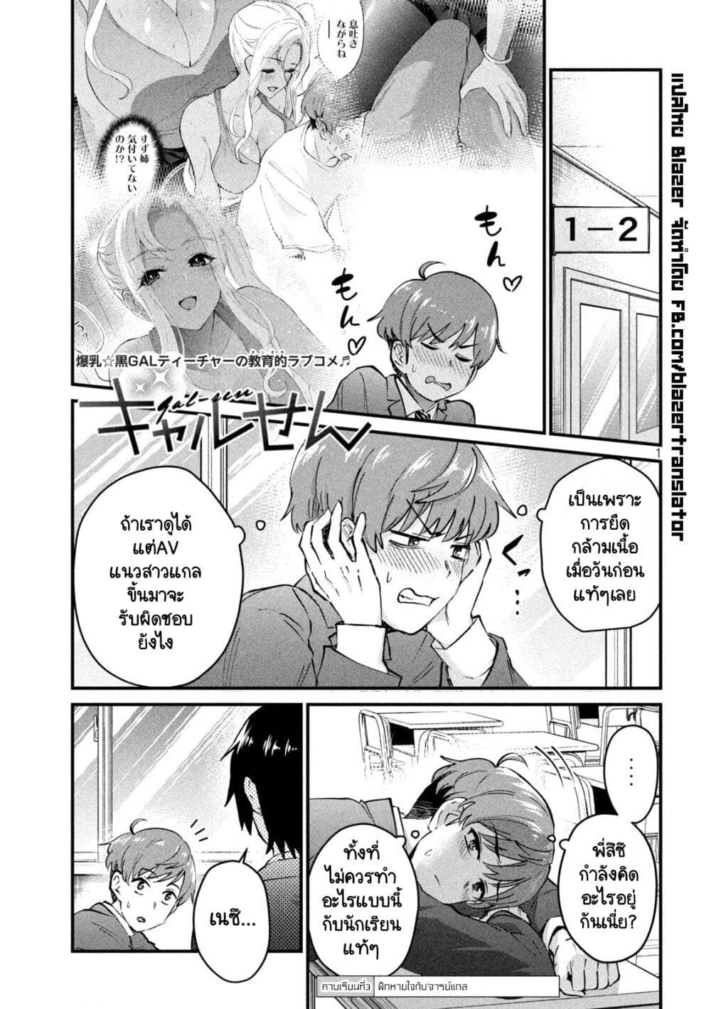 GAL-SEN page 1