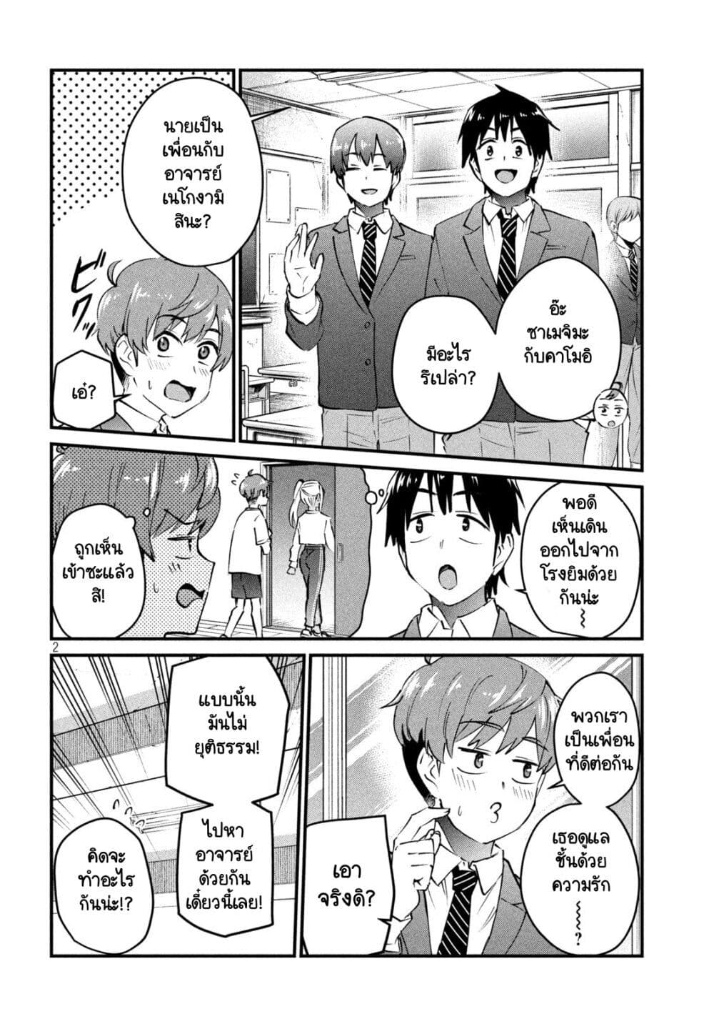 GAL-SEN page 2