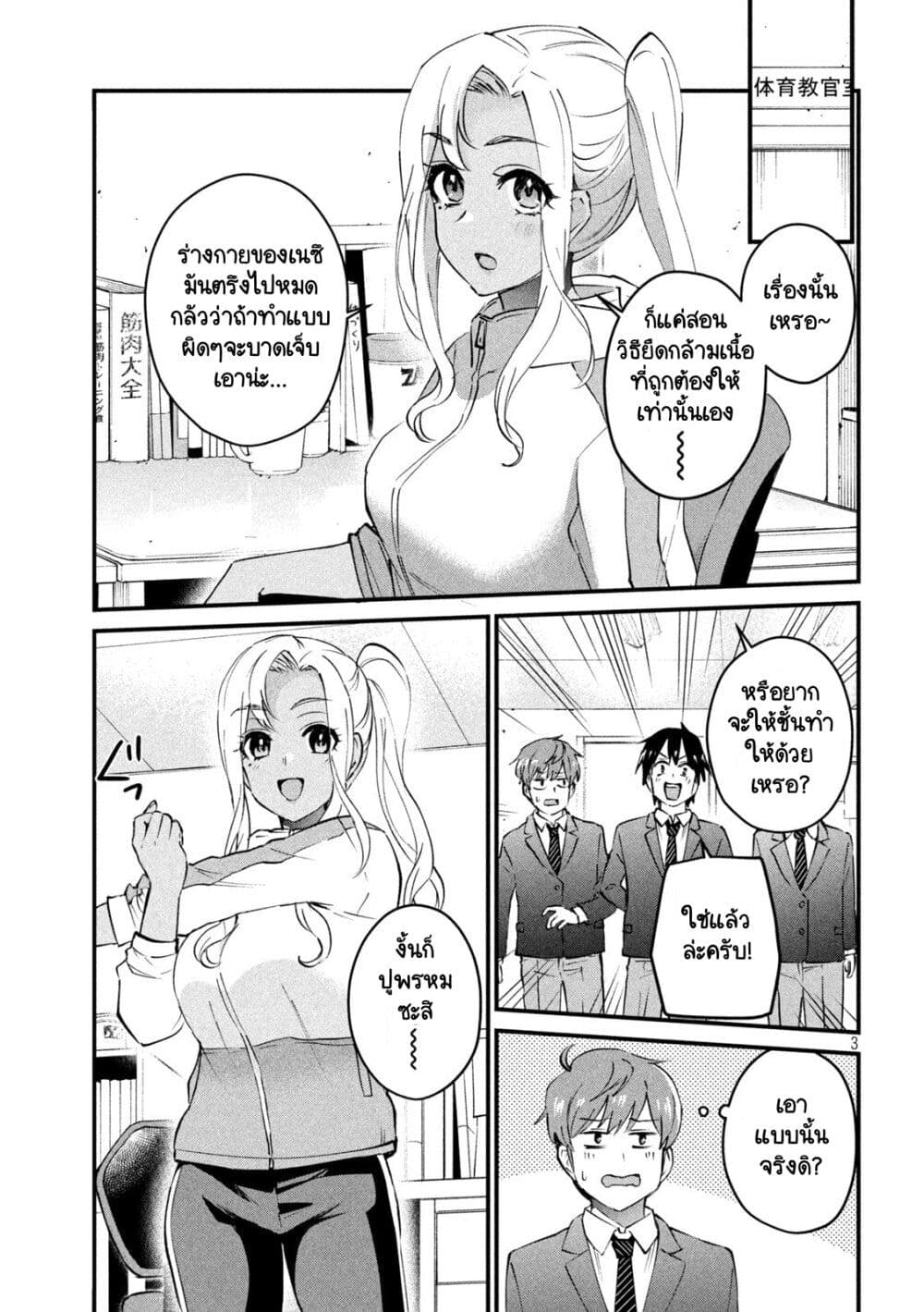 GAL-SEN page 3