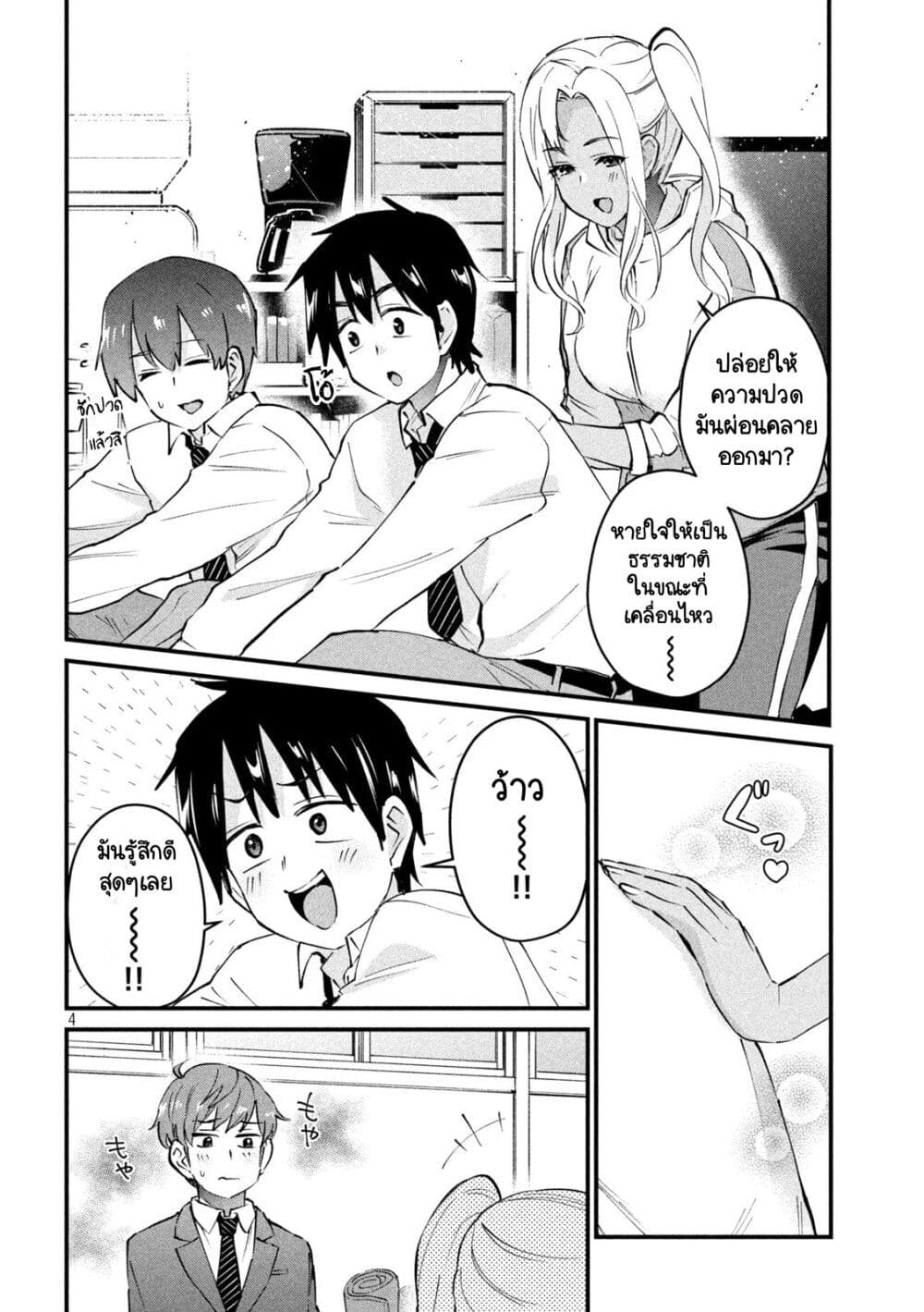GAL-SEN page 4