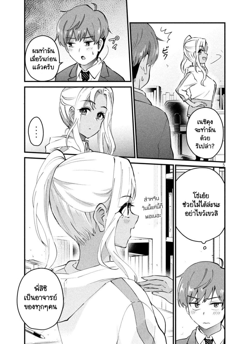 GAL-SEN page 5