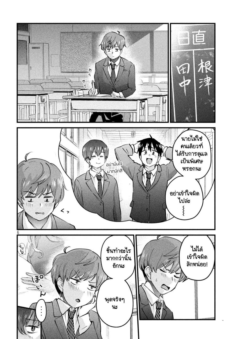 GAL-SEN page 6