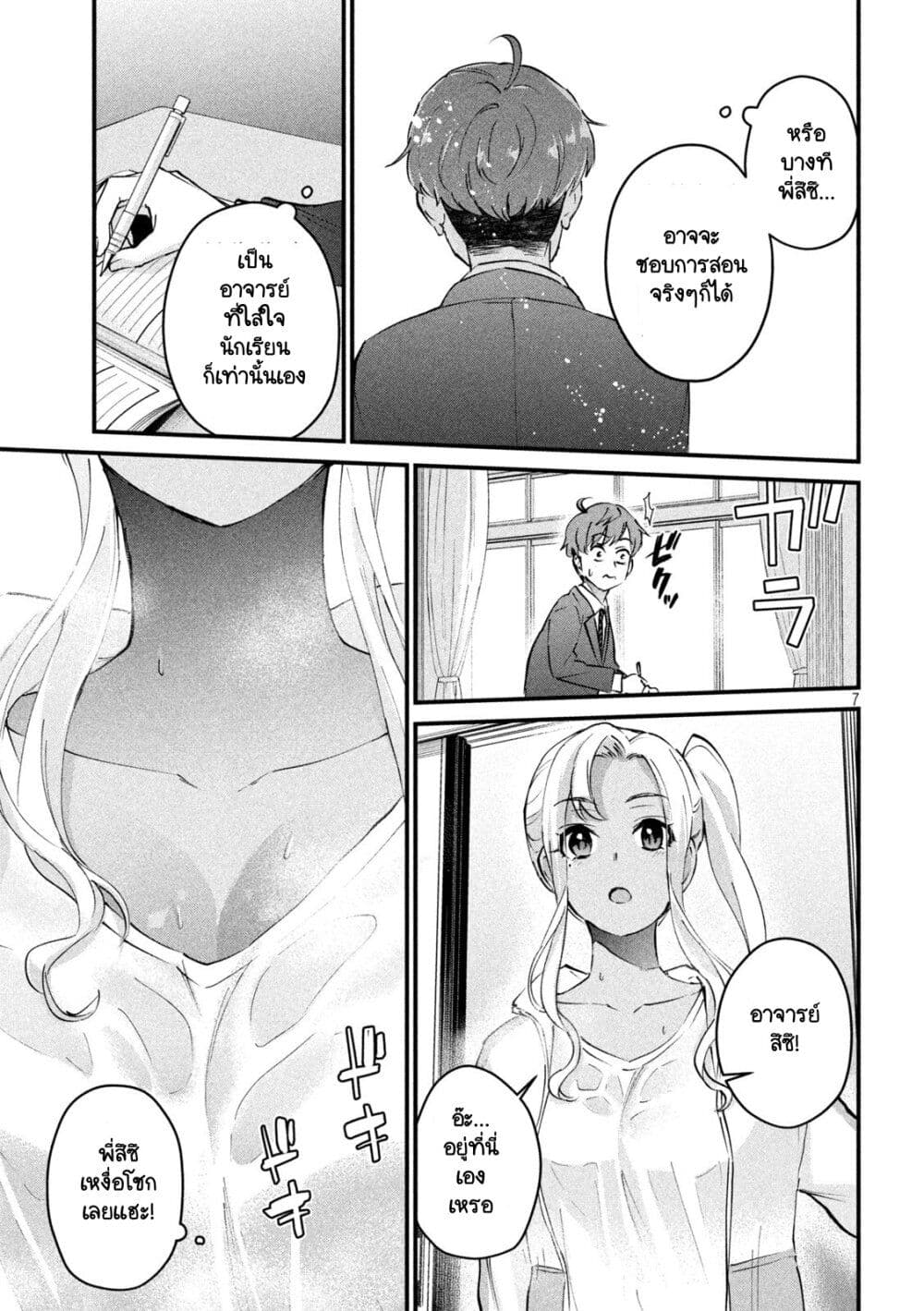 GAL-SEN page 7