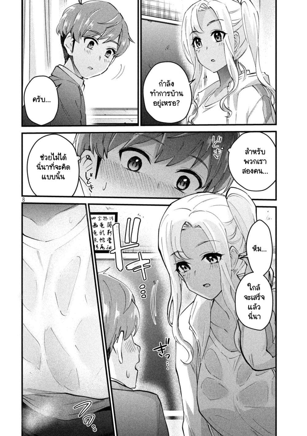 GAL-SEN page 8