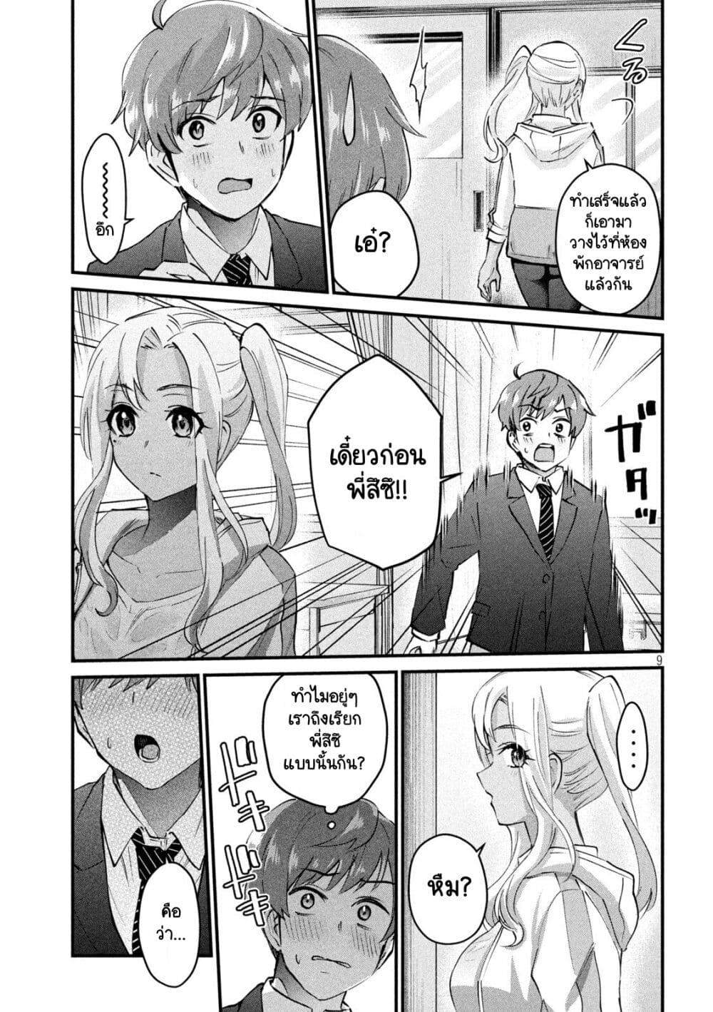 GAL-SEN page 9