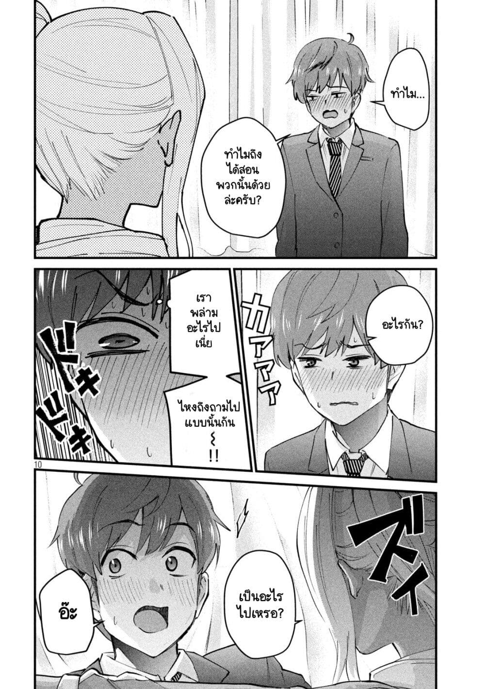 GAL-SEN page 10