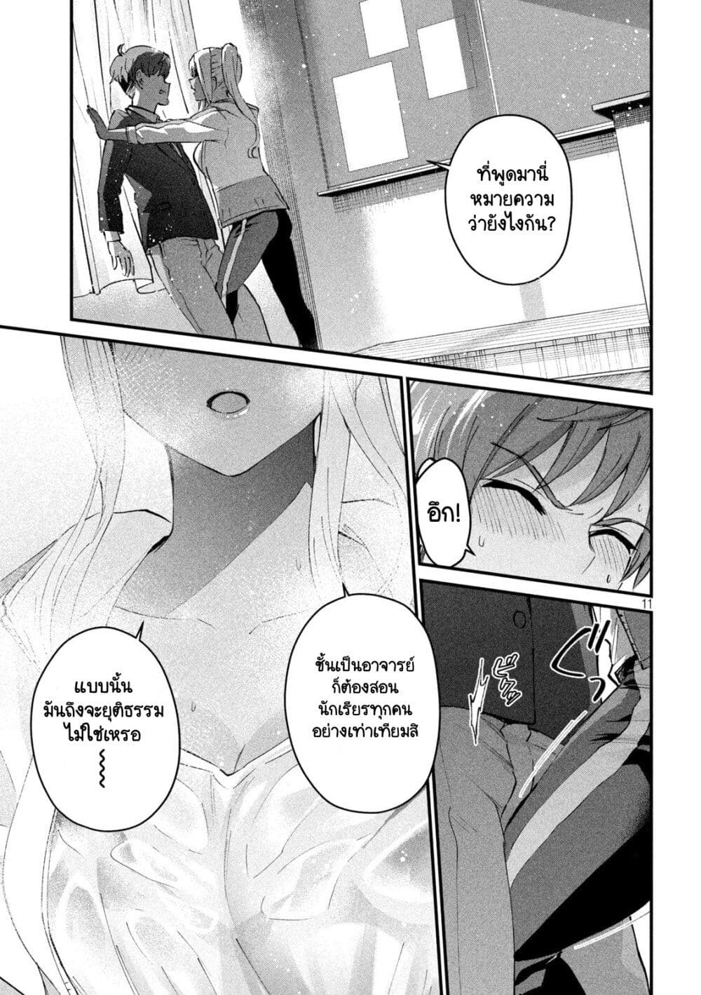 GAL-SEN page 11
