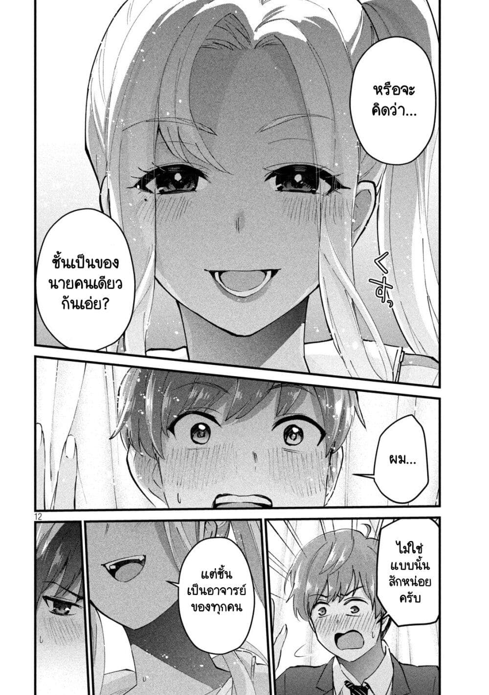 GAL-SEN page 12