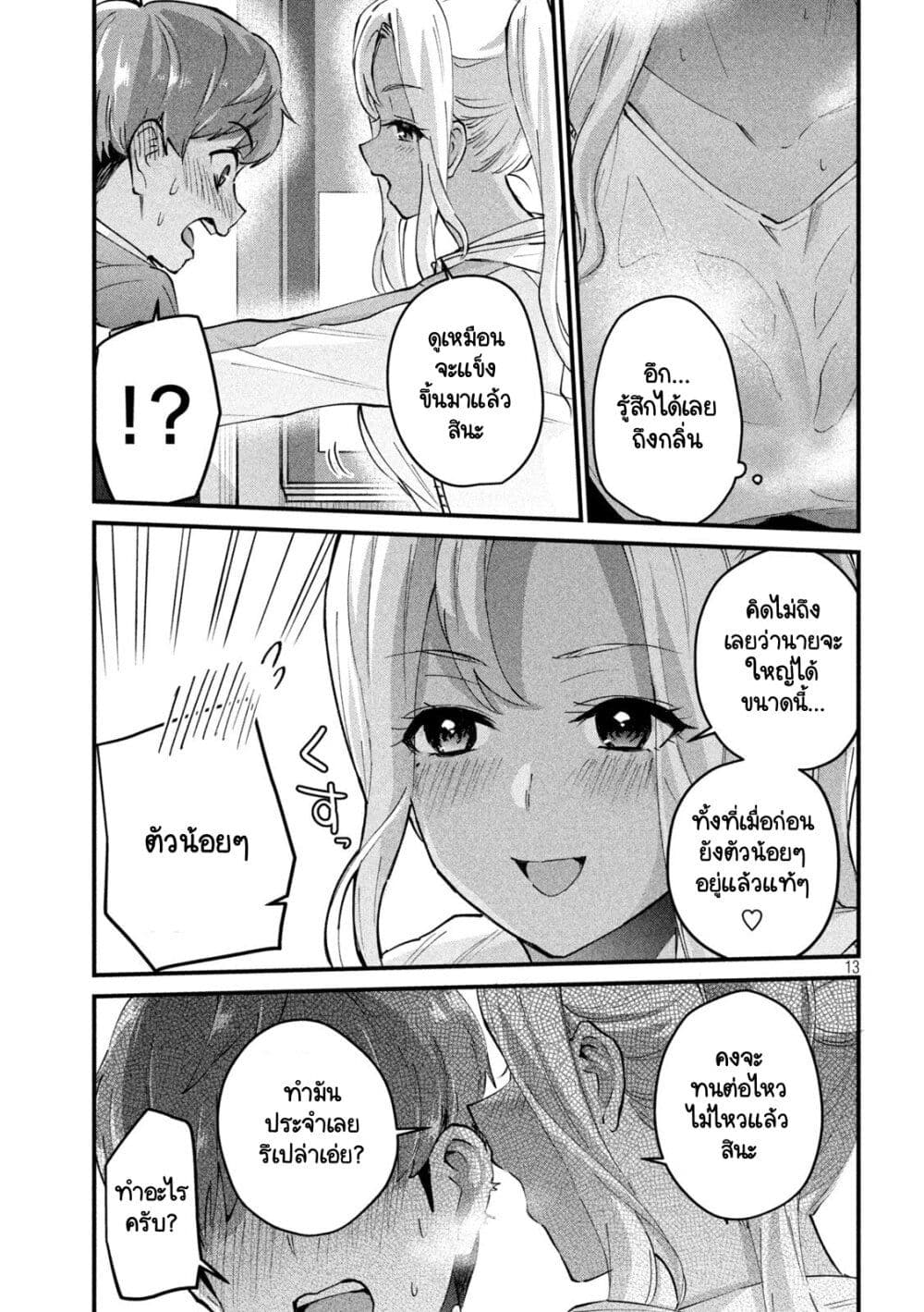 GAL-SEN page 13