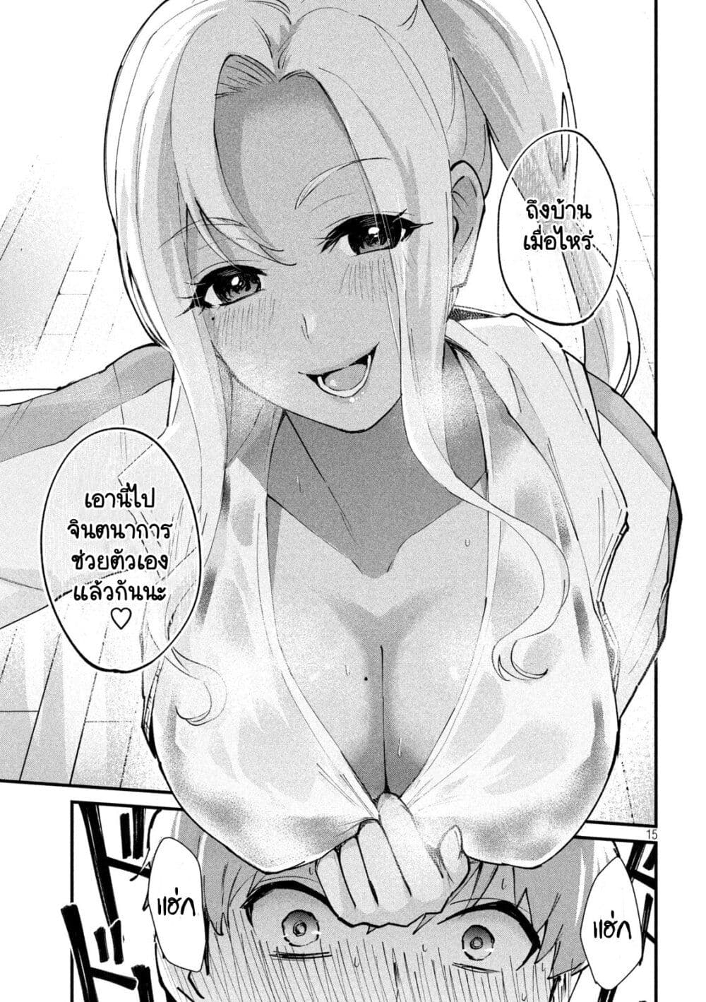 GAL-SEN page 15