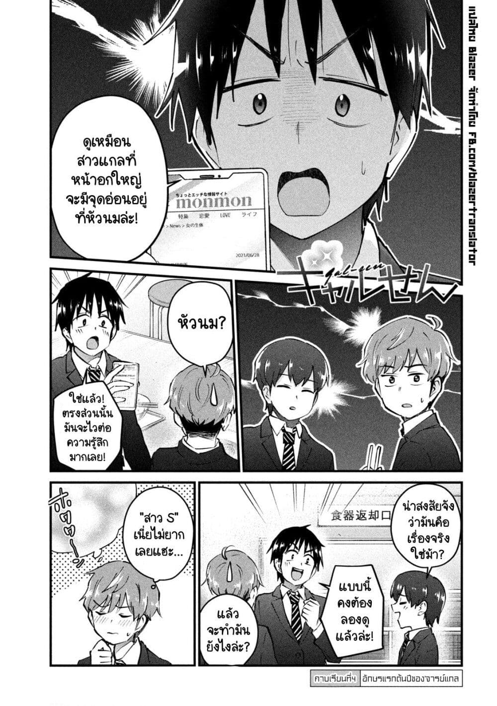 GAL-SEN page 1