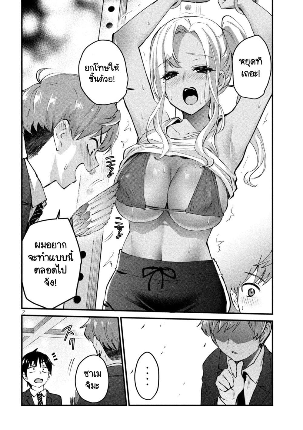 GAL-SEN page 2