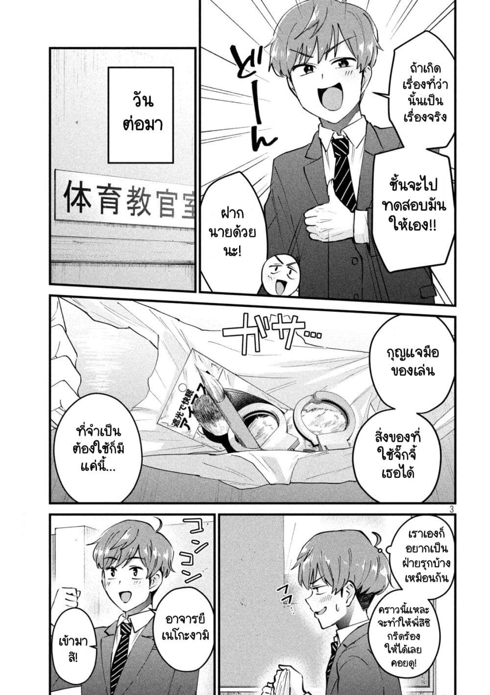 GAL-SEN page 3