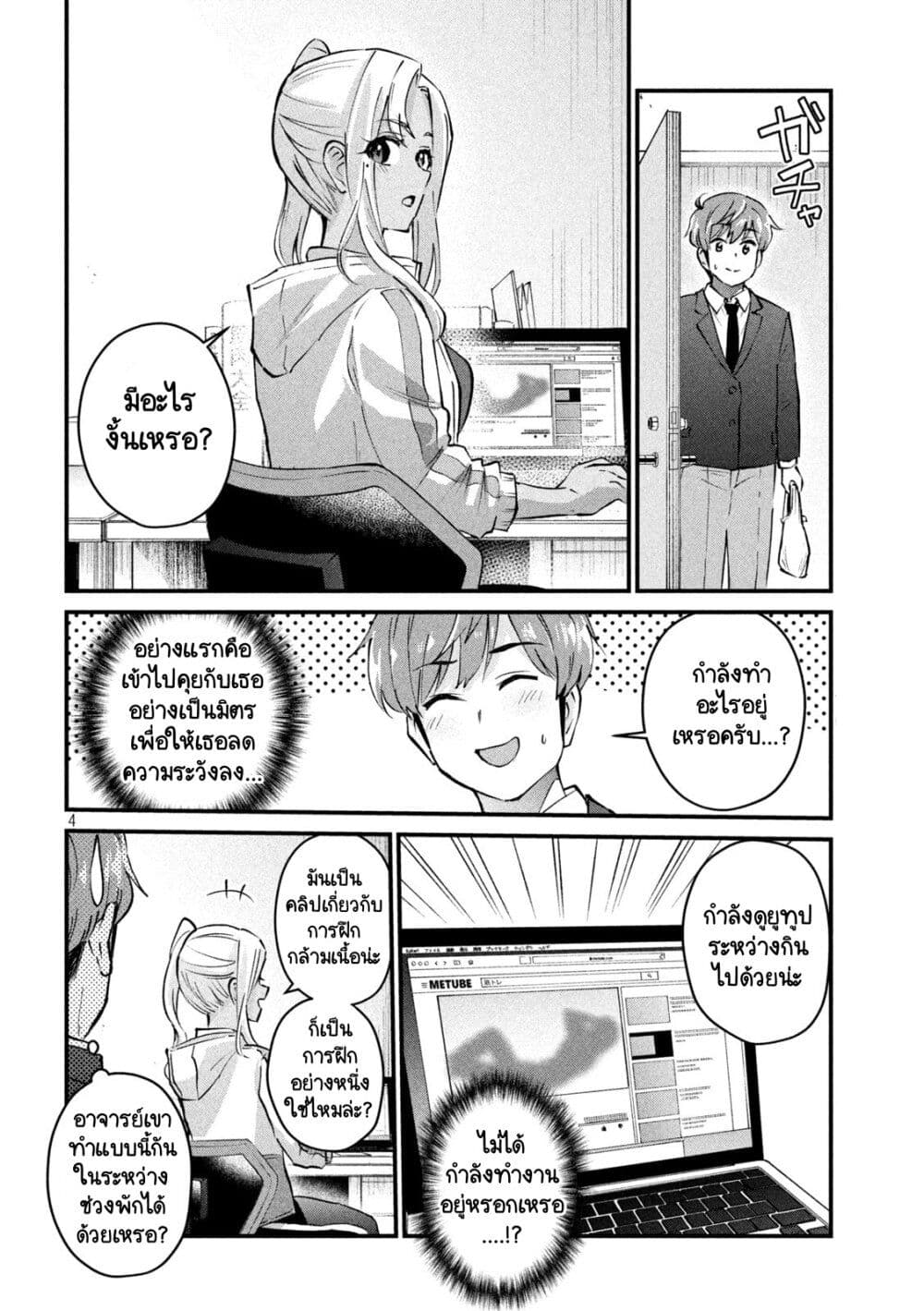 GAL-SEN page 4