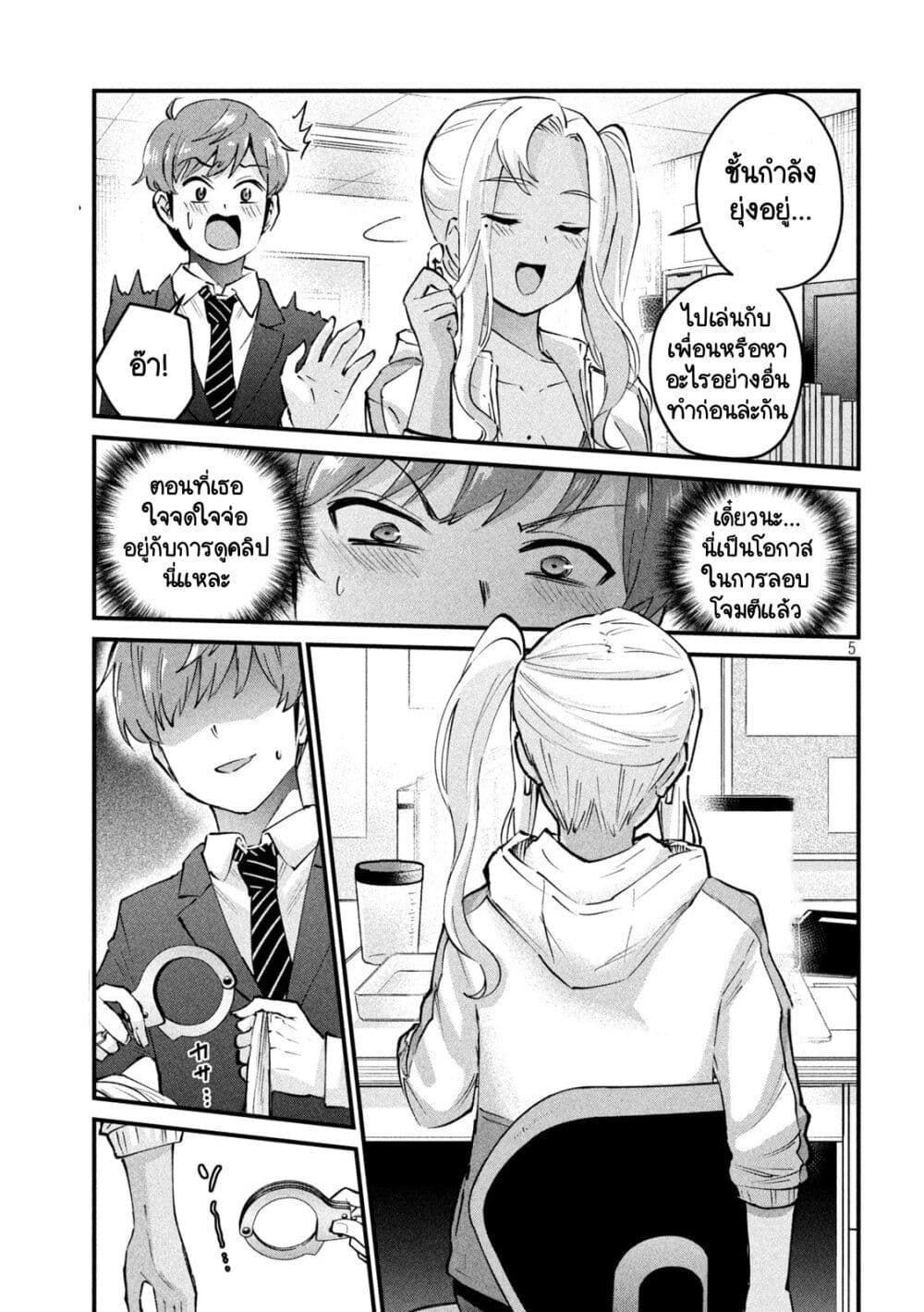 GAL-SEN page 5