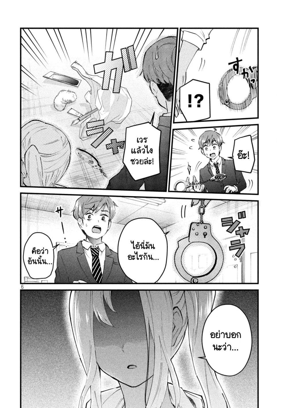 GAL-SEN page 6