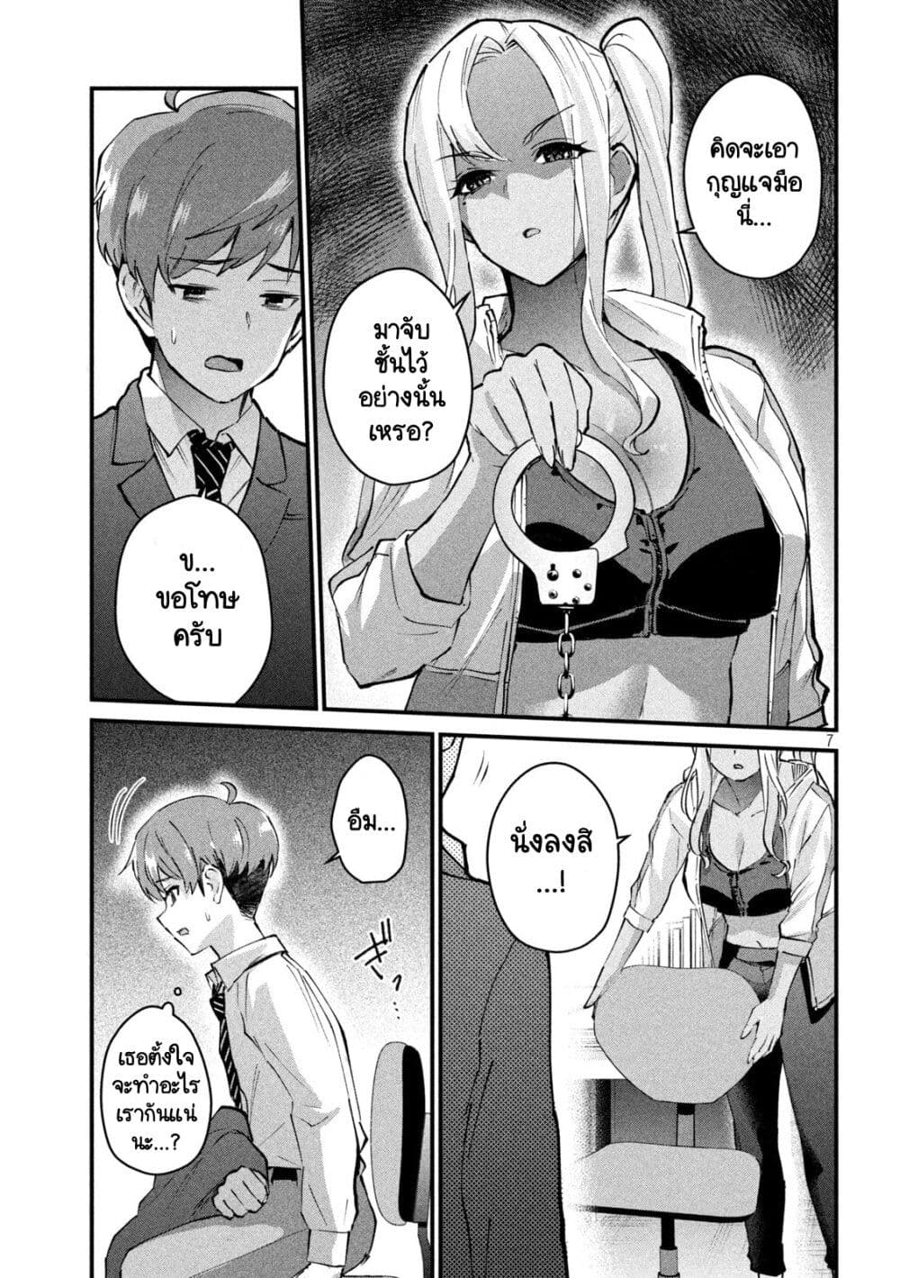 GAL-SEN page 7