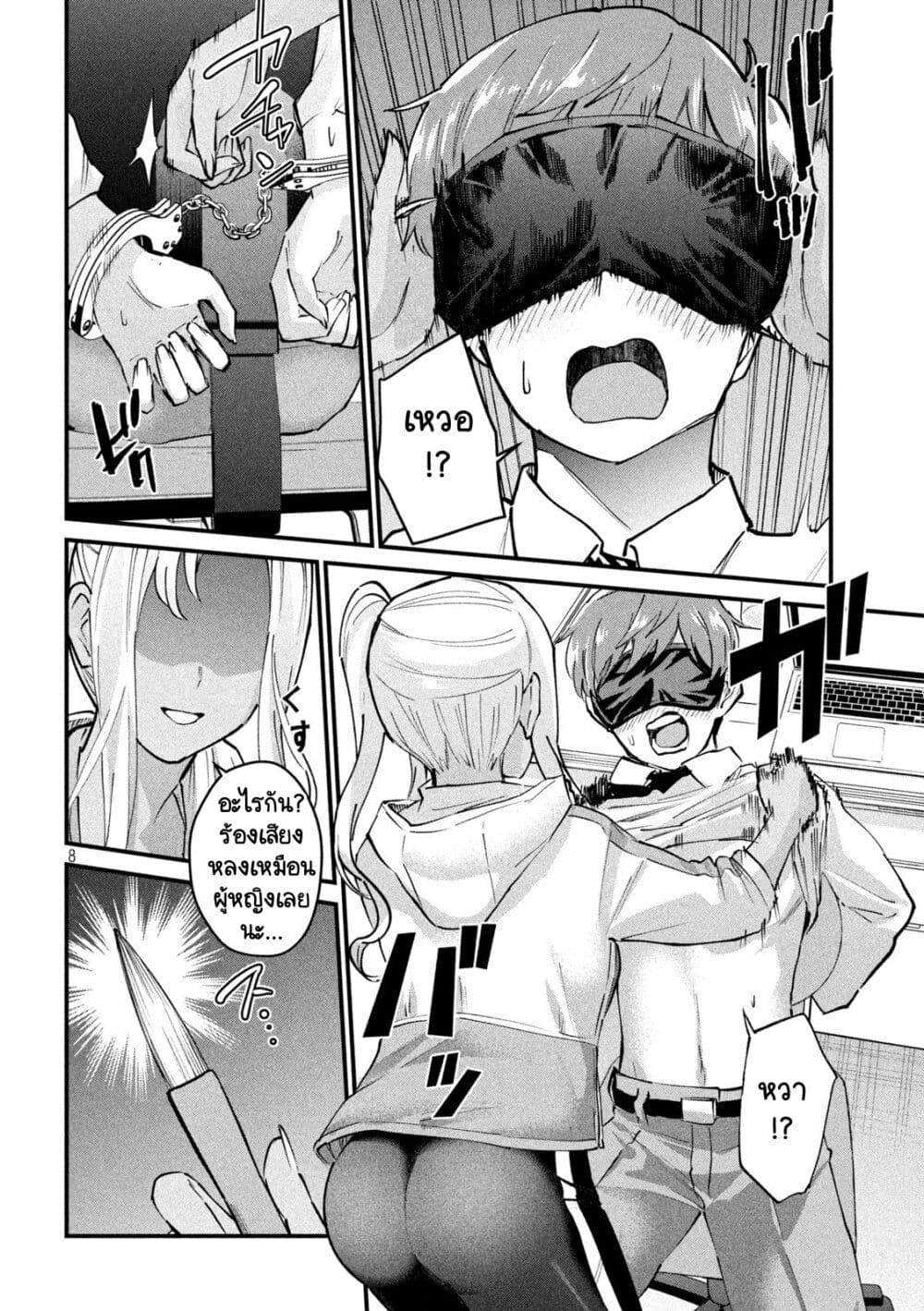 GAL-SEN page 8