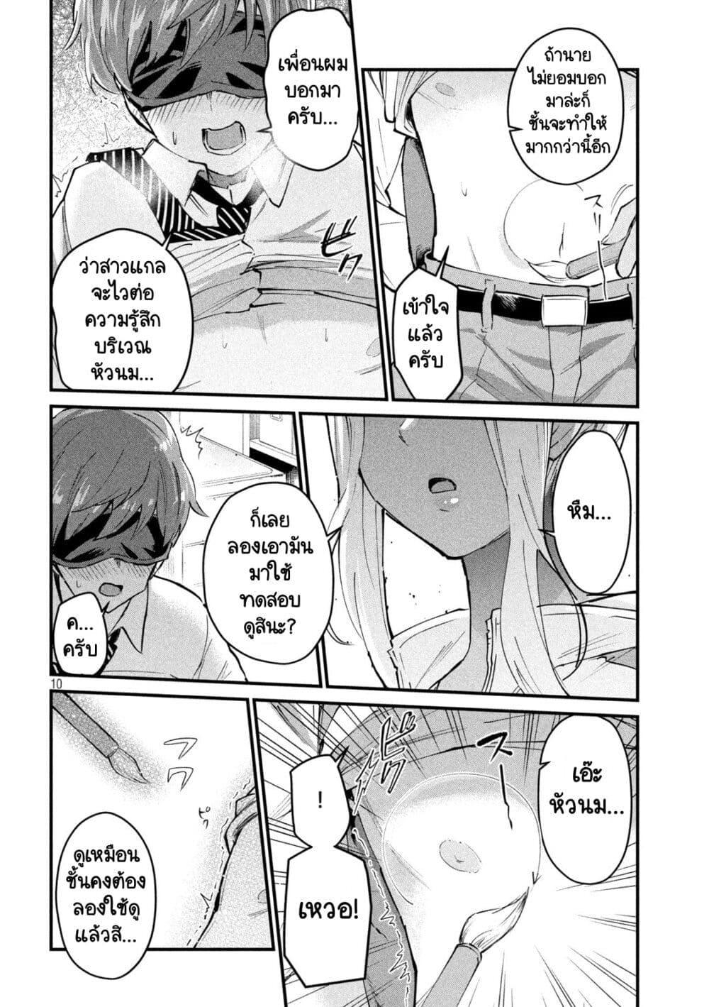 GAL-SEN page 10