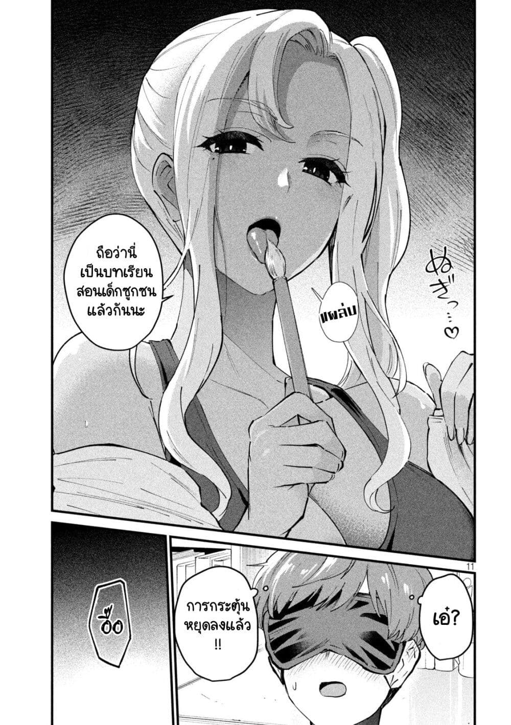 GAL-SEN page 11
