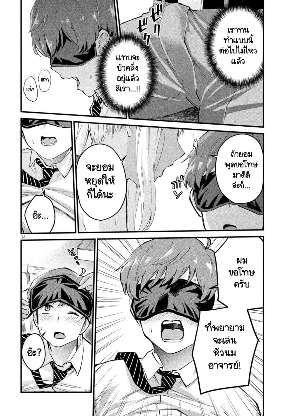 GAL-SEN page 14