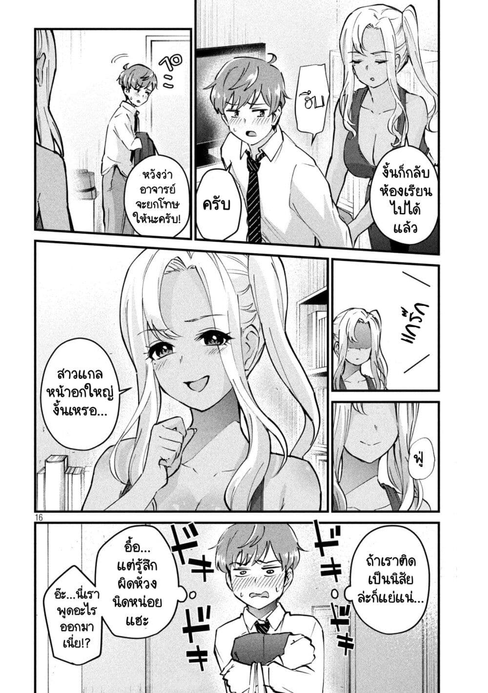 GAL-SEN page 16
