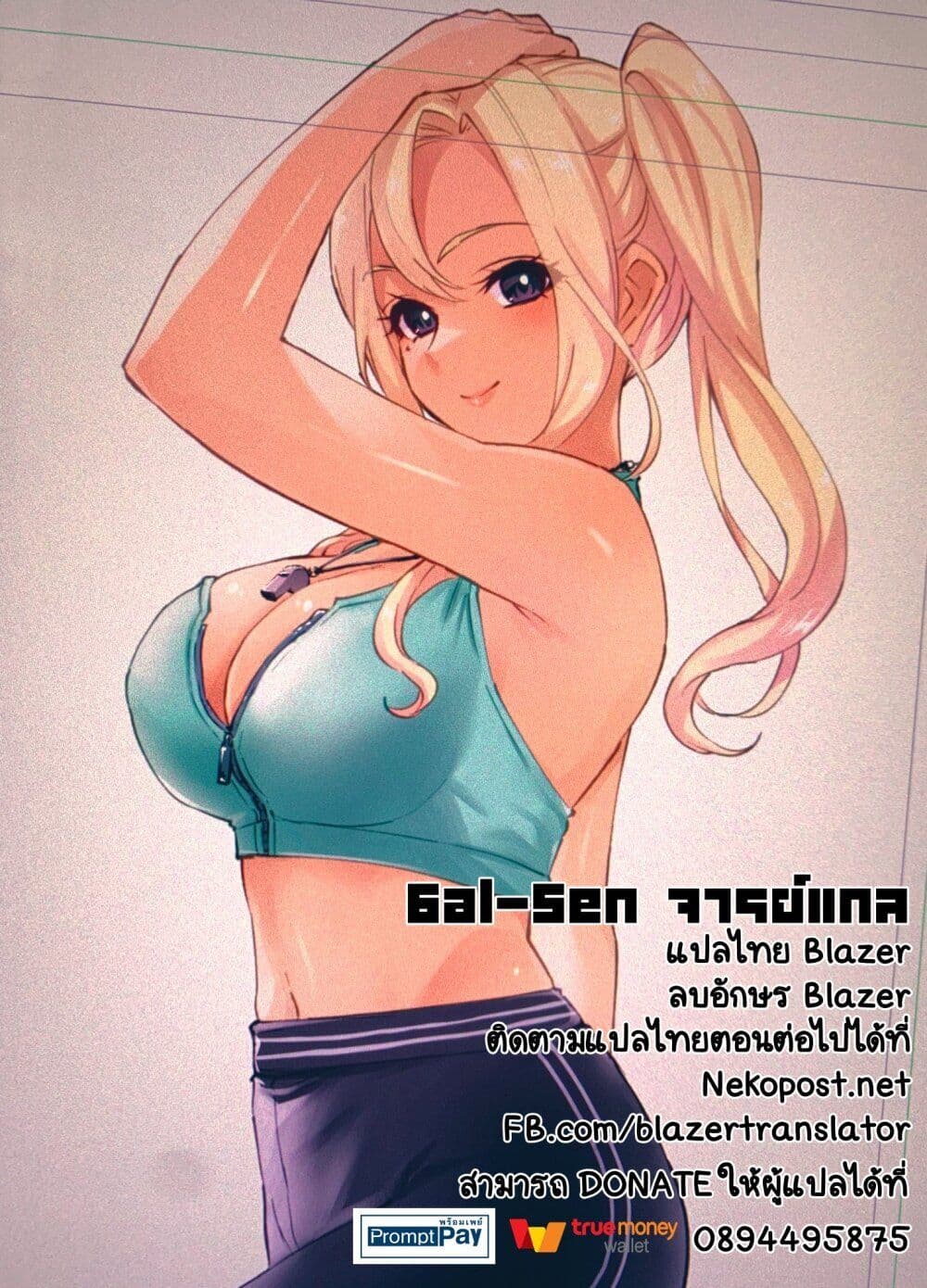 GAL-SEN page 17
