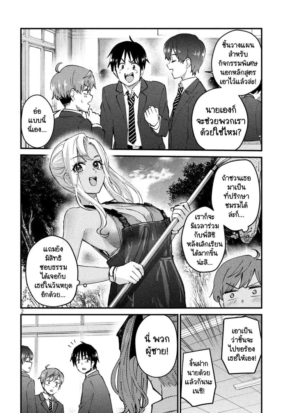 GAL-SEN page 2