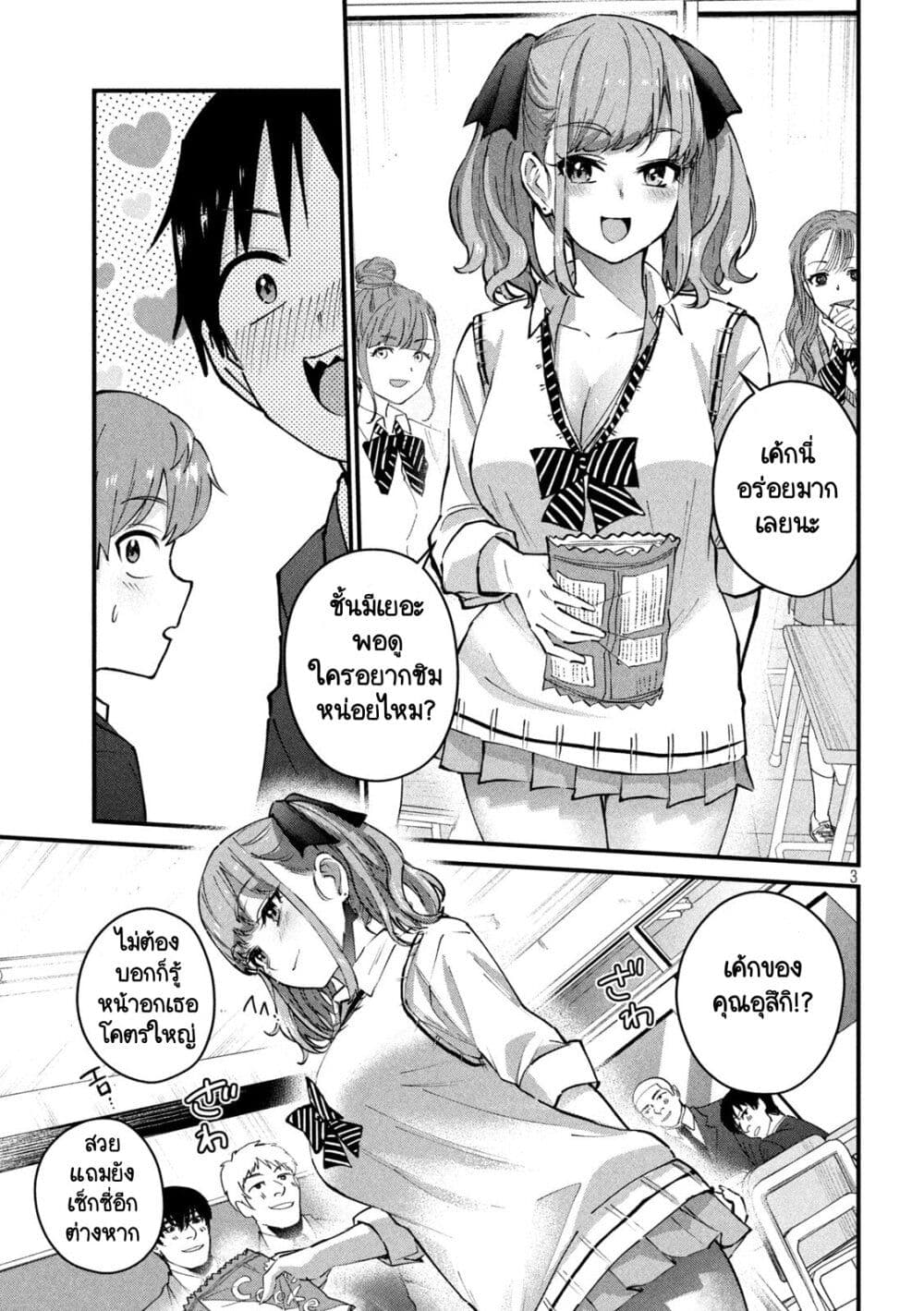 GAL-SEN page 3