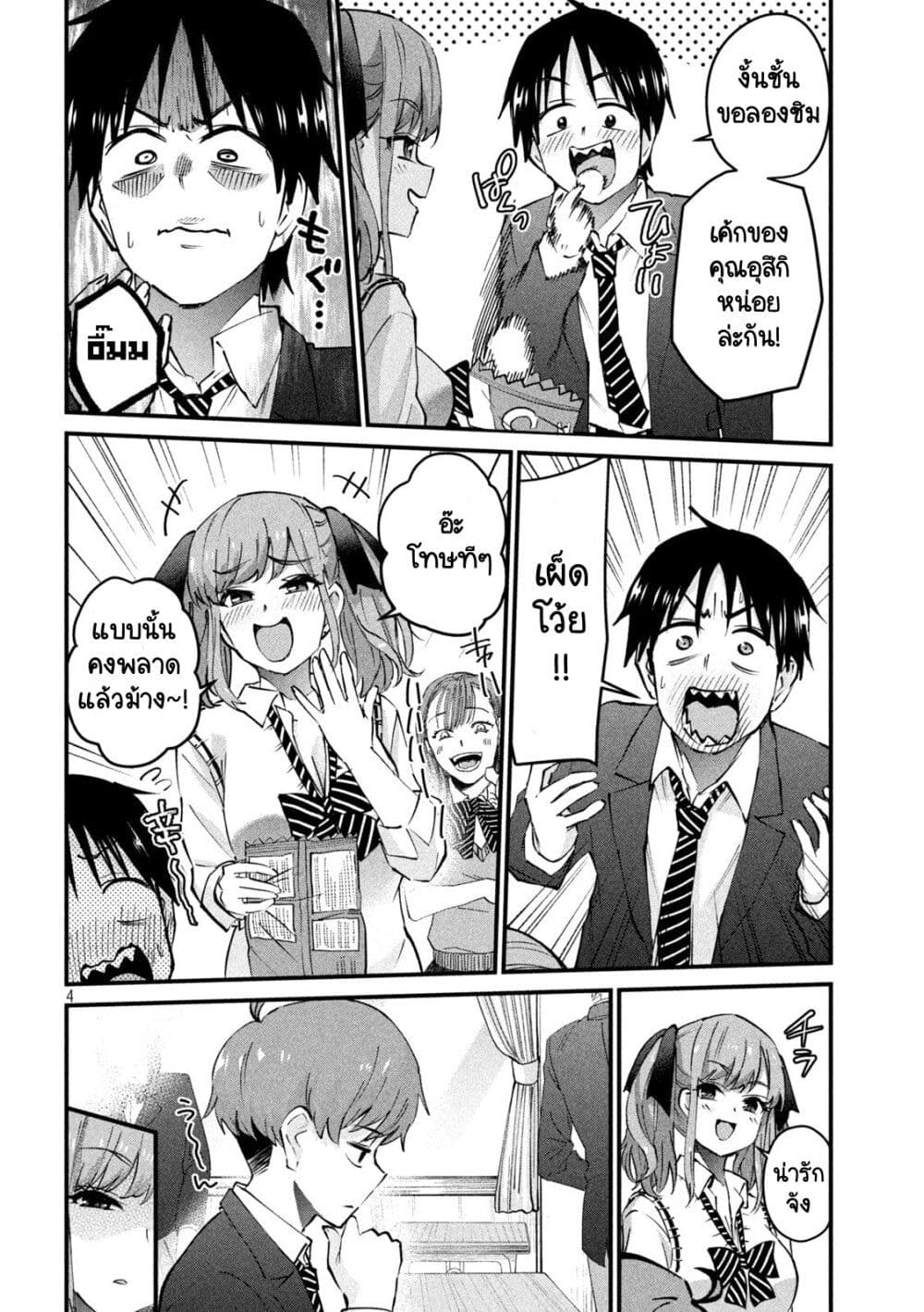 GAL-SEN page 4