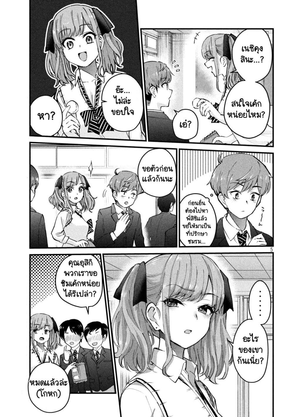 GAL-SEN page 5