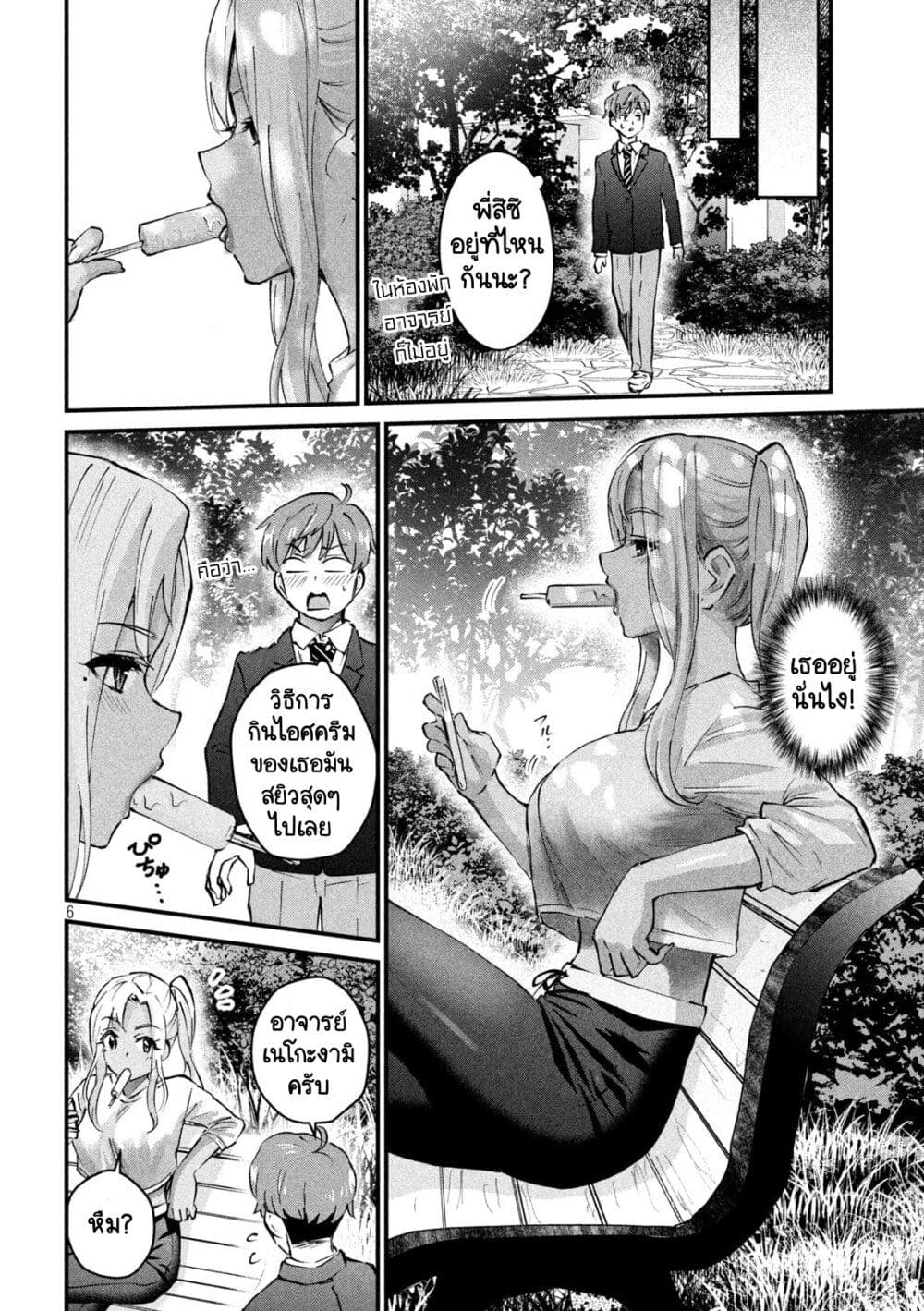 GAL-SEN page 6
