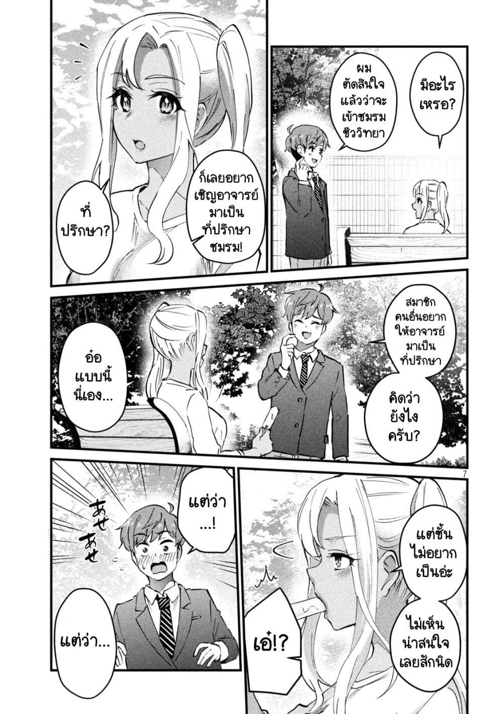 GAL-SEN page 7