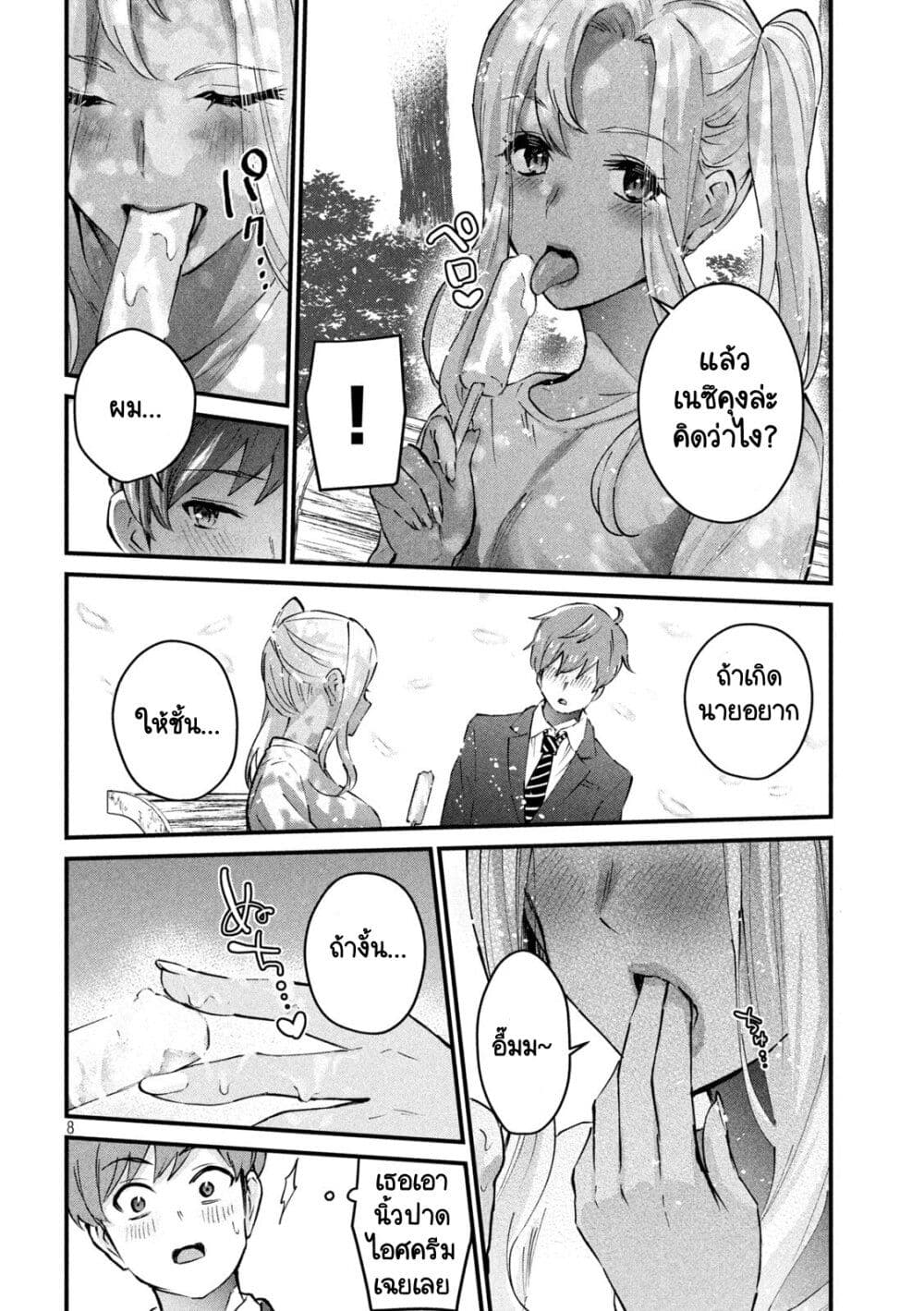 GAL-SEN page 8