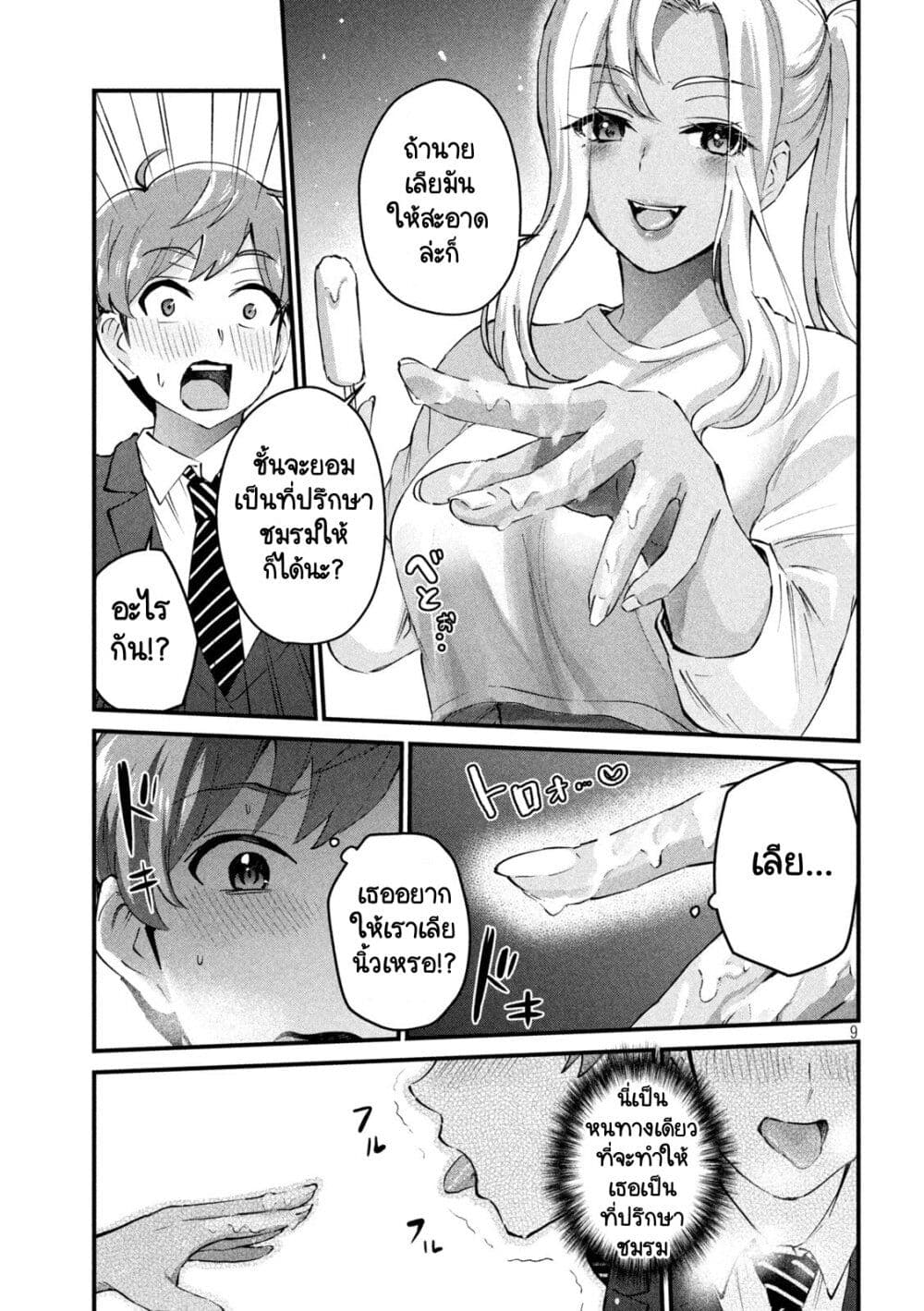 GAL-SEN page 9