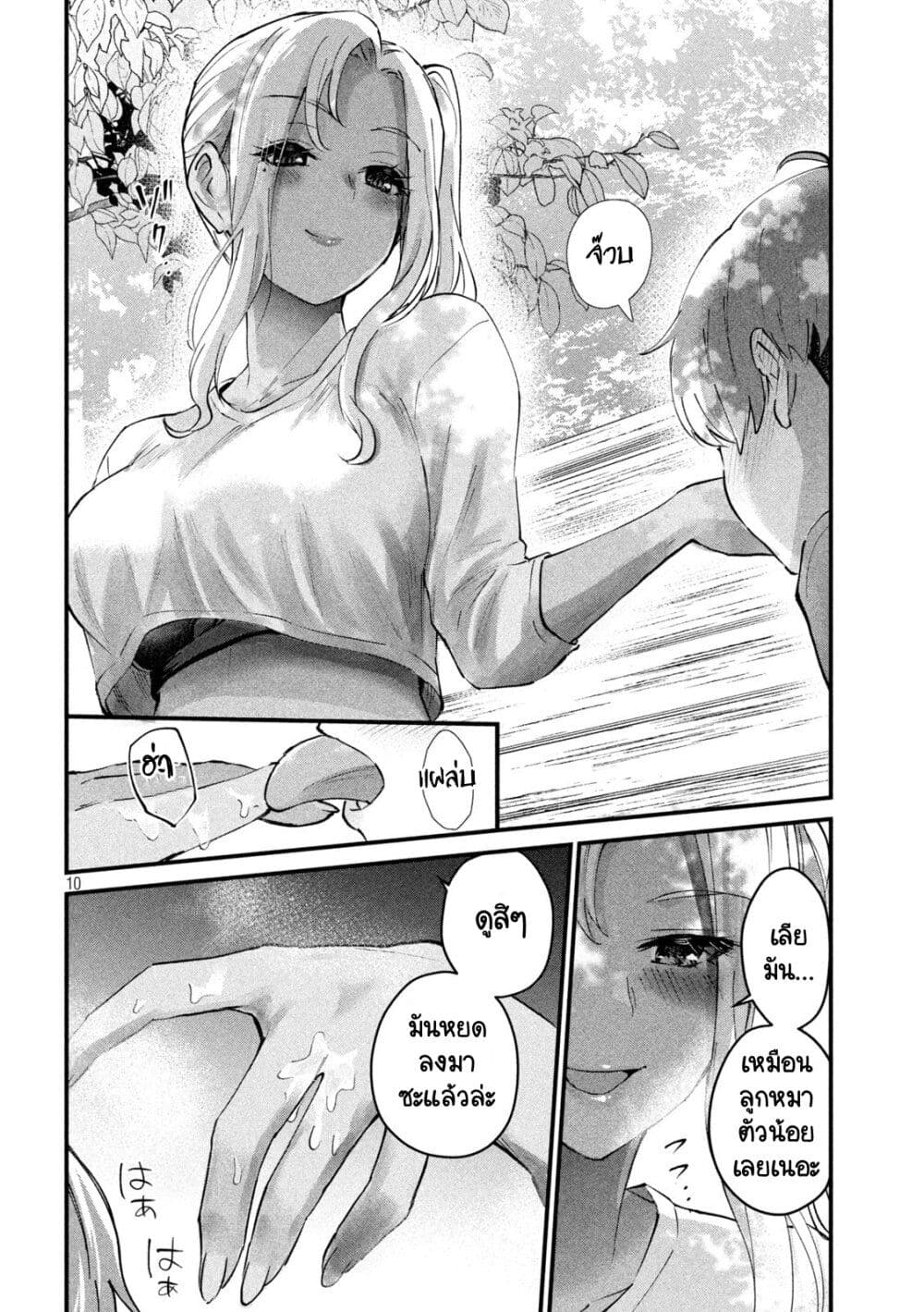 GAL-SEN page 10