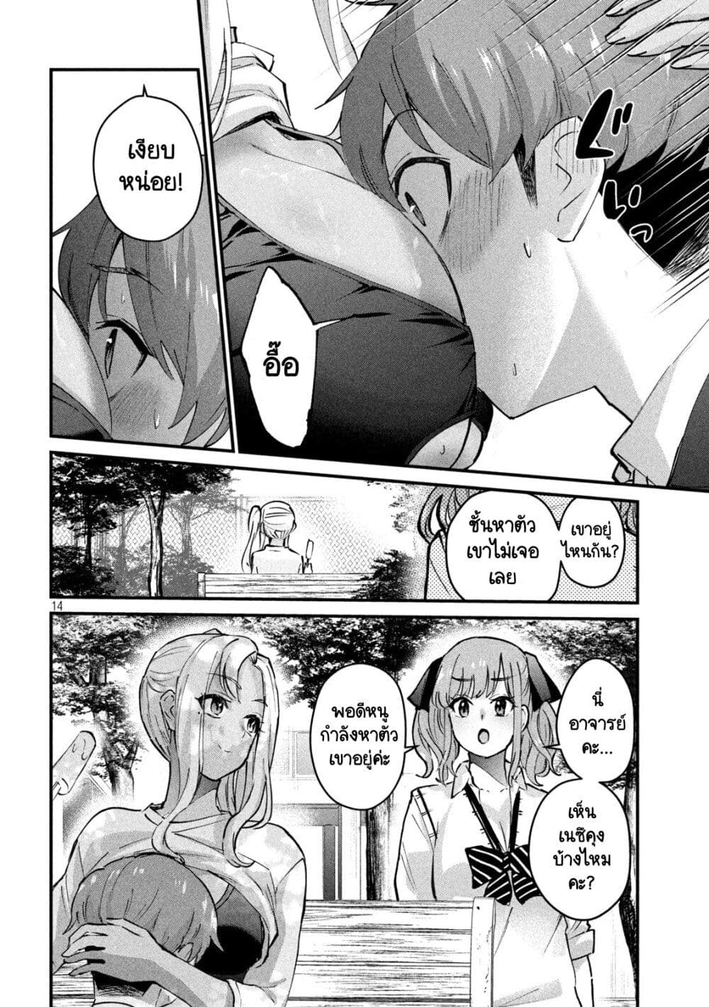 GAL-SEN page 14