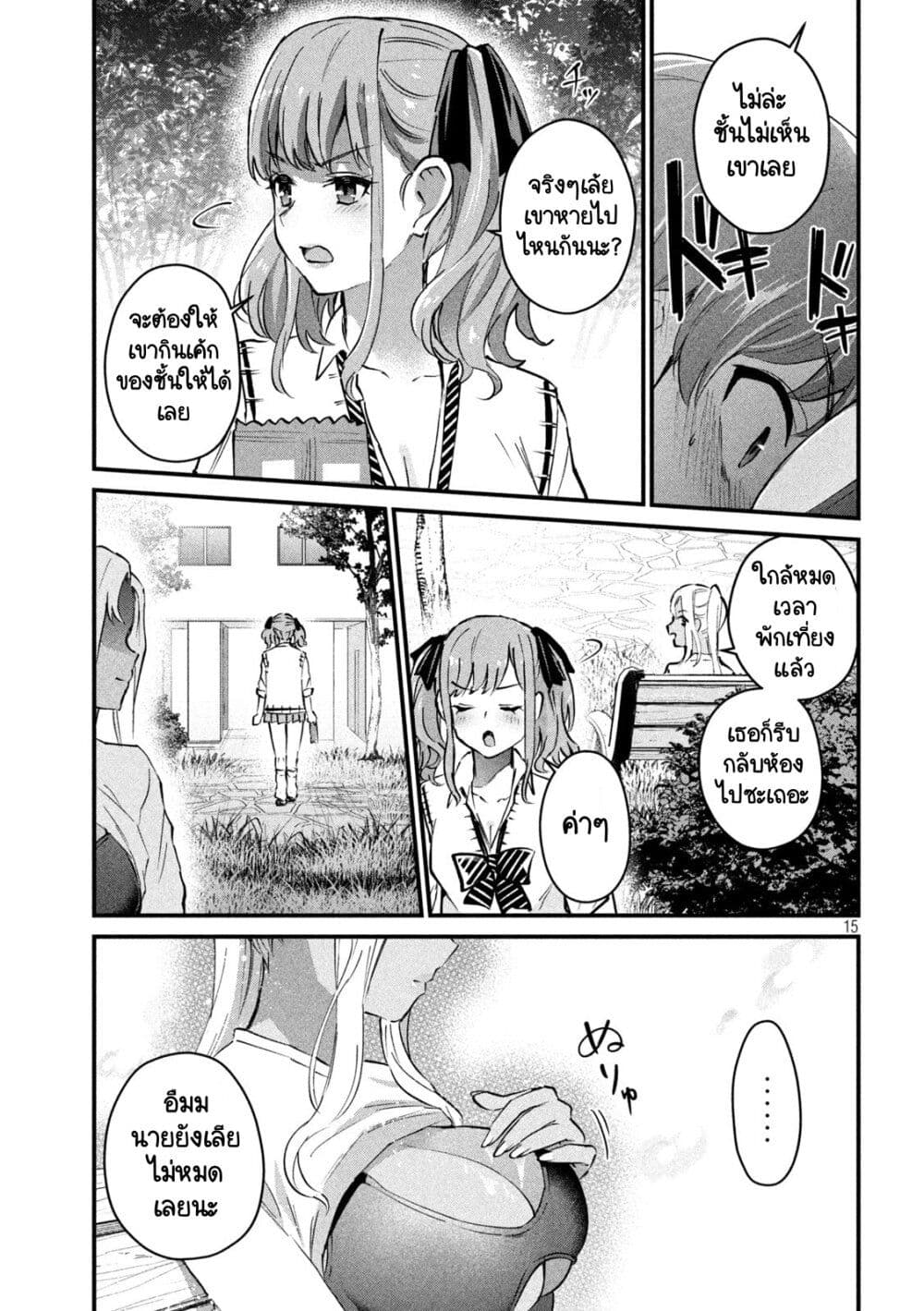 GAL-SEN page 15