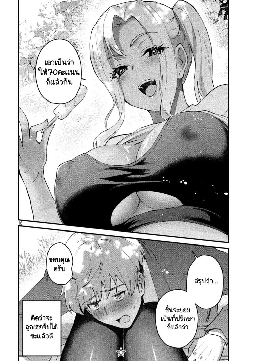 GAL-SEN page 16