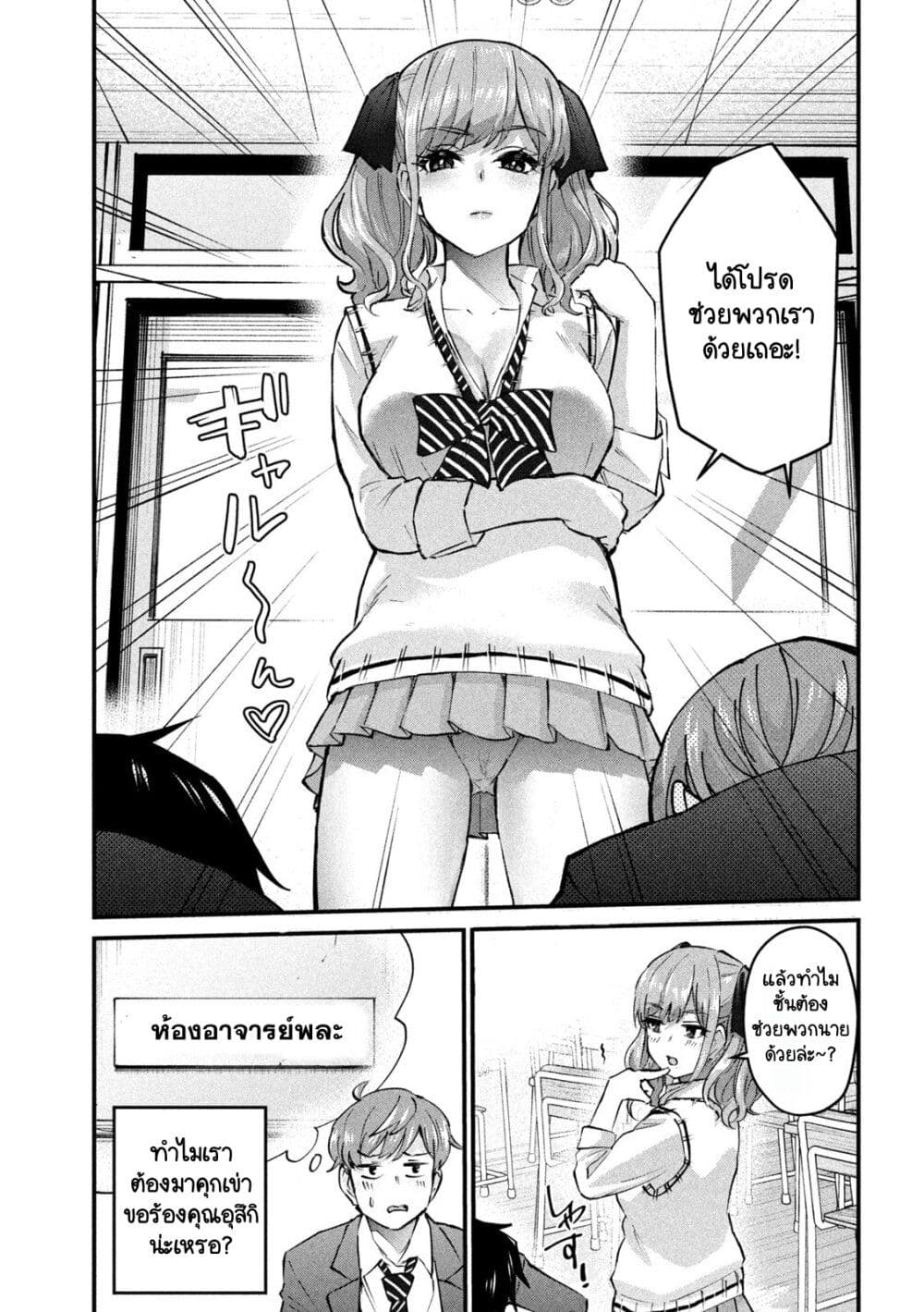 GAL-SEN page 2