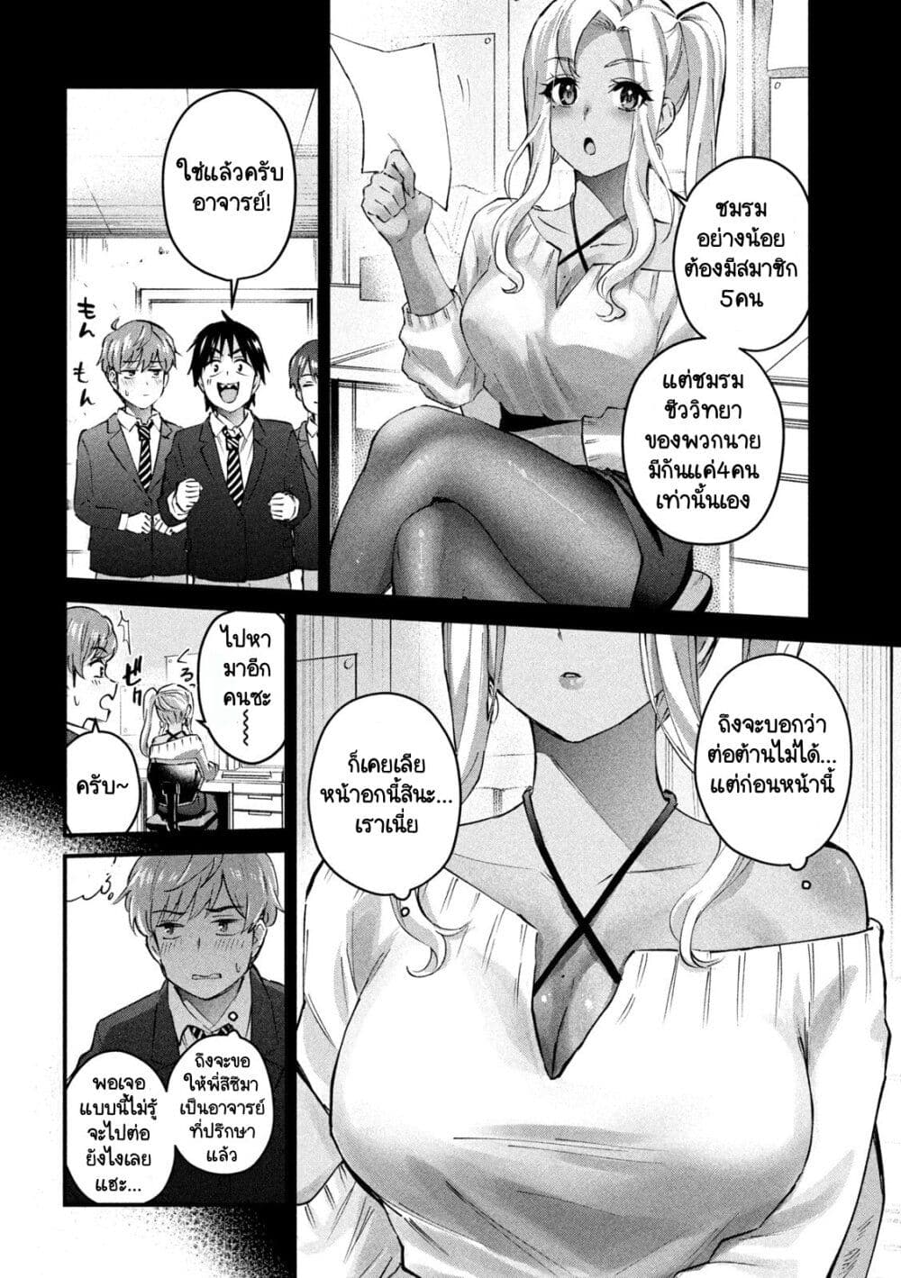 GAL-SEN page 3