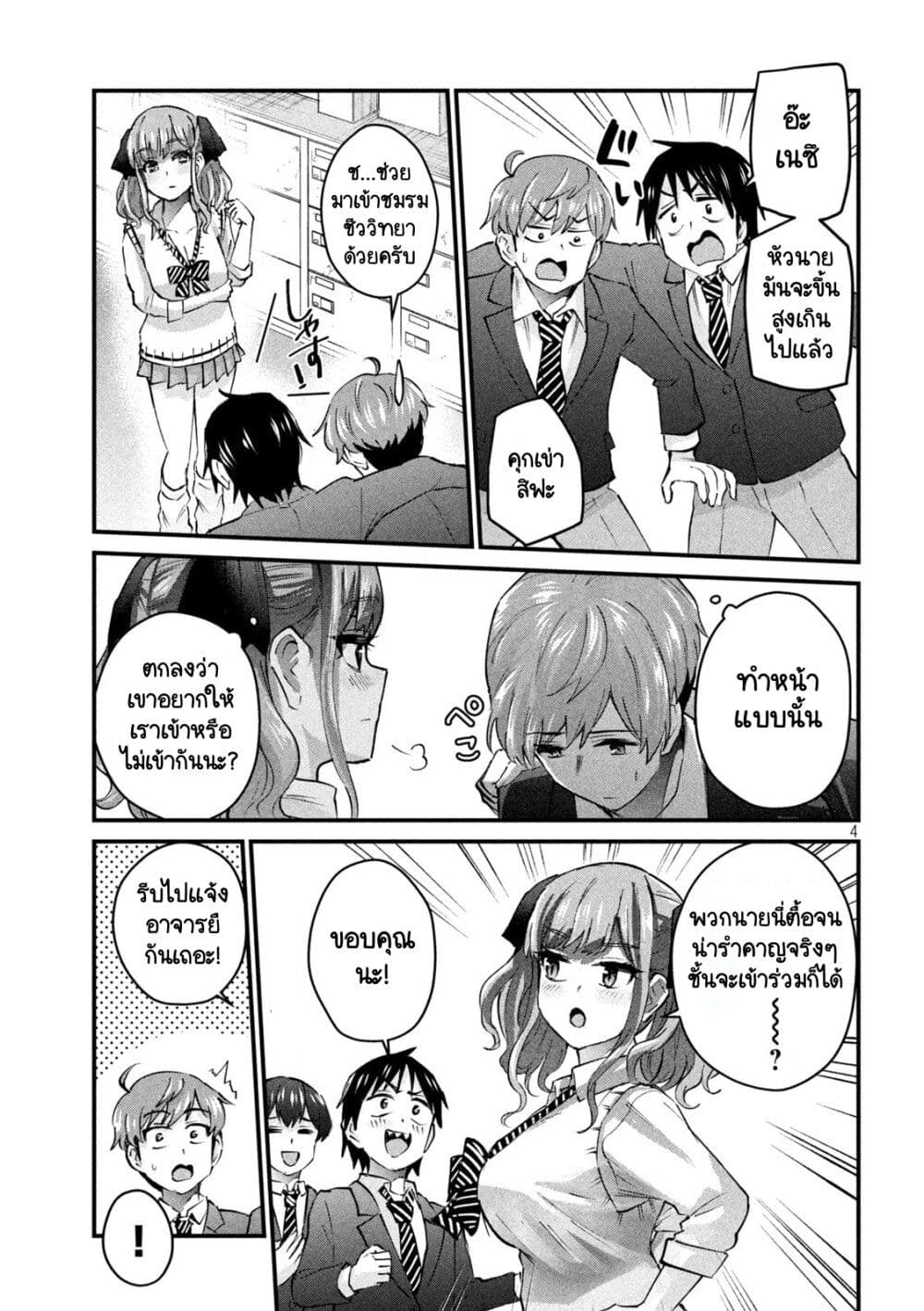 GAL-SEN page 4