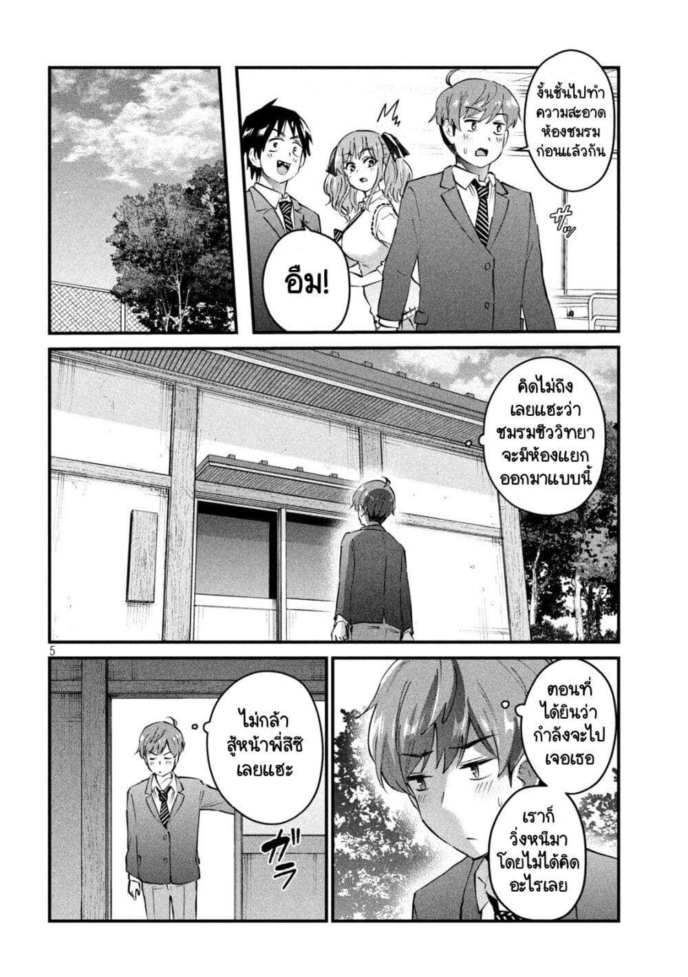 GAL-SEN page 5