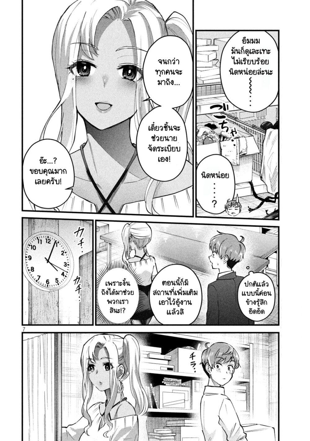 GAL-SEN page 7