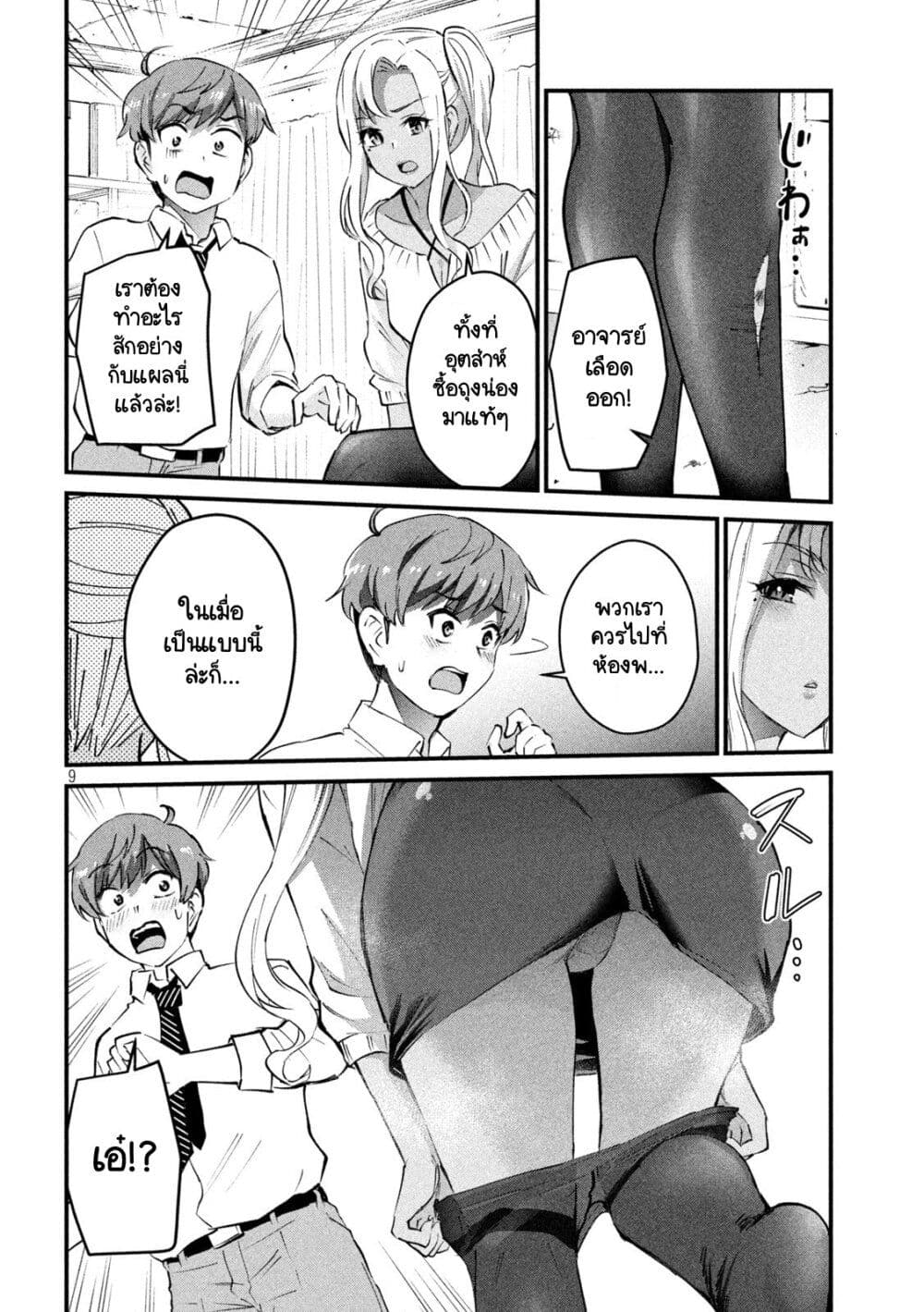 GAL-SEN page 9