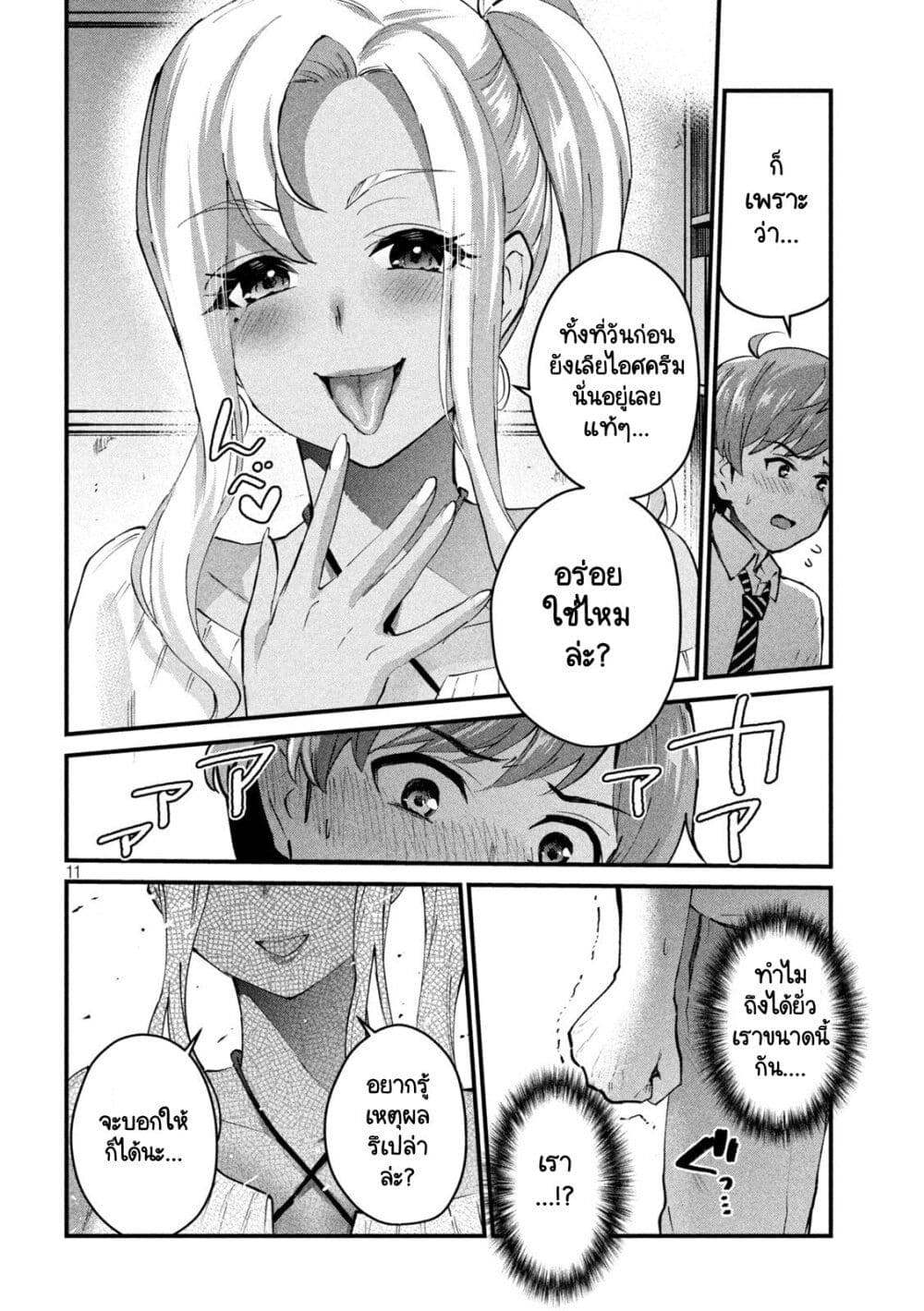 GAL-SEN page 11