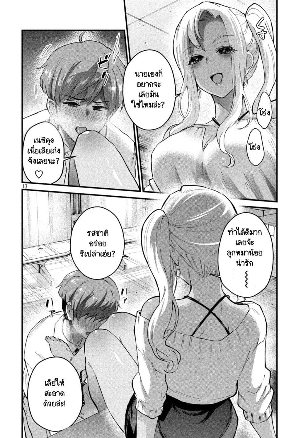 GAL-SEN page 13