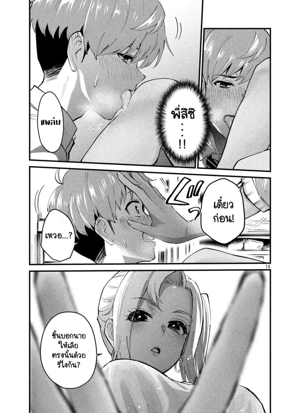 GAL-SEN page 14